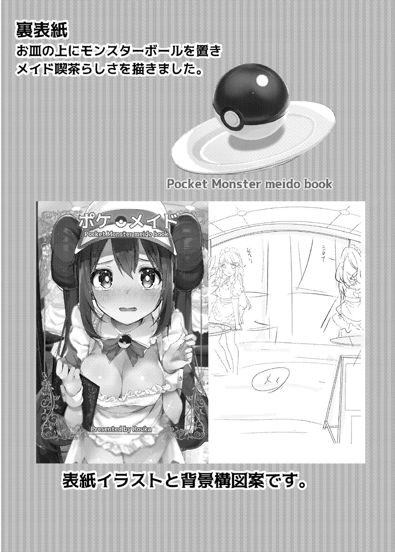 Doki Doki Mei wa Hajimete no Satsueikai! page 9 full
