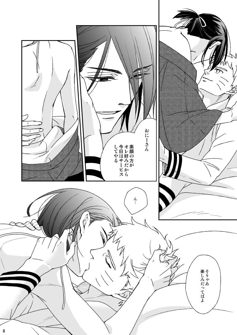 Yoru ni Yuihana page 6 full