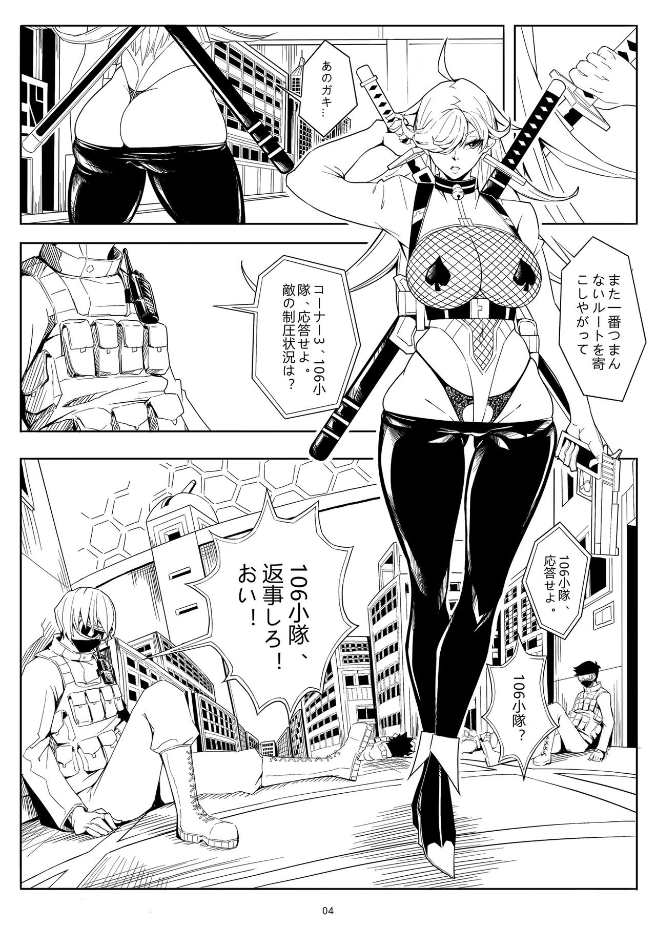 Skin Normal Mission 01 page 7 full