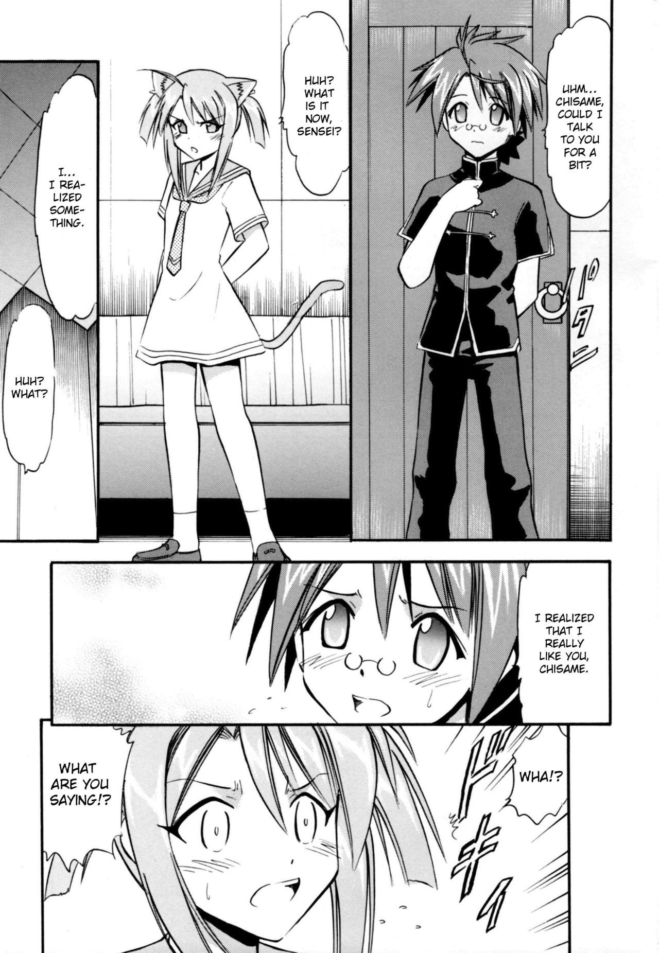 Chibi Chiu Chisame no Hakudaku page 2 full