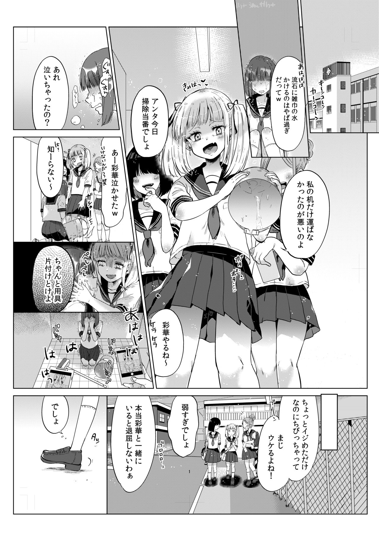 Hairanhi no Mesugaki JC Ayaka-chan ~Kankin → Tanetsuke Rape no Matsuro~ page 2 full