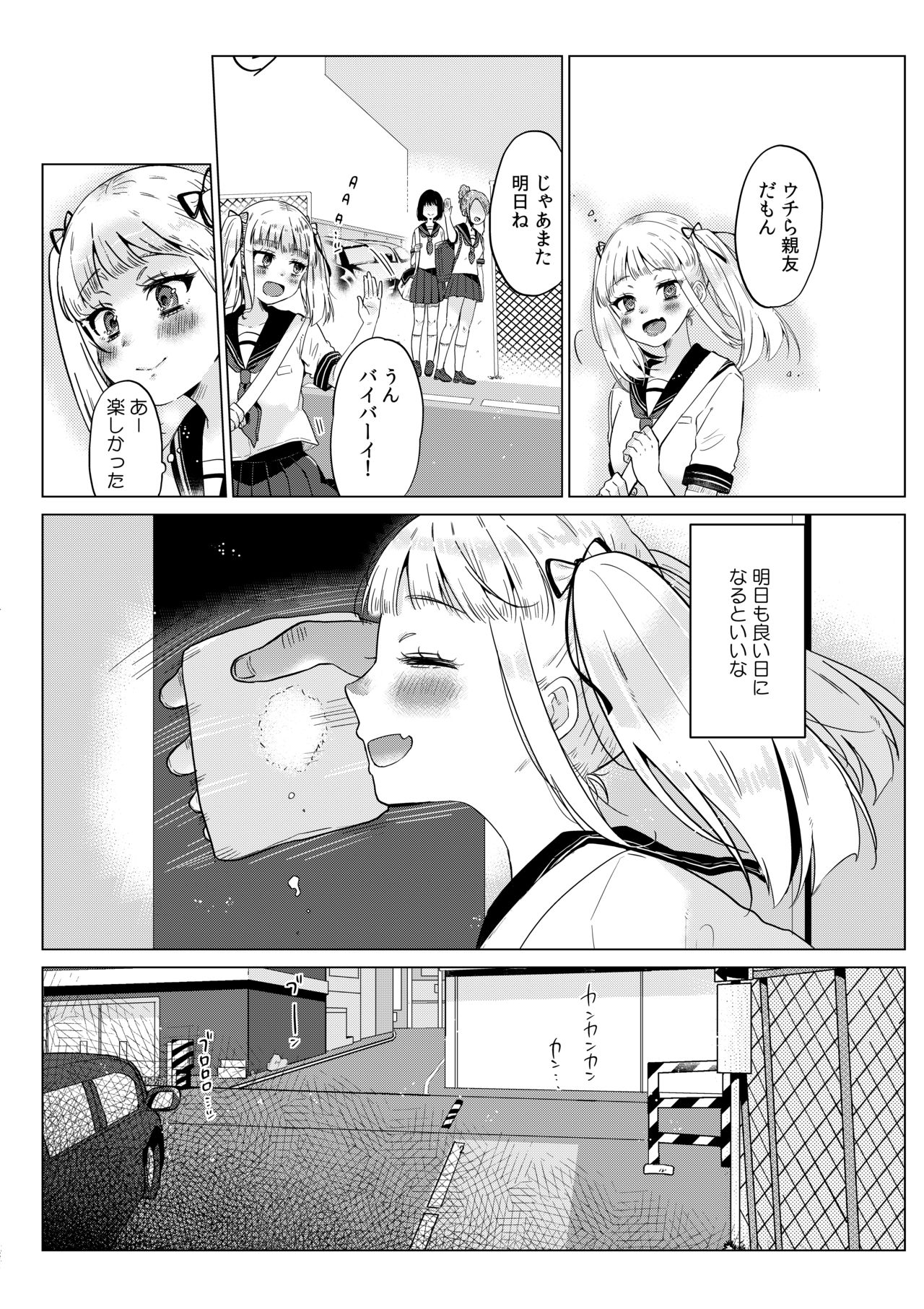 Hairanhi no Mesugaki JC Ayaka-chan ~Kankin → Tanetsuke Rape no Matsuro~ page 3 full