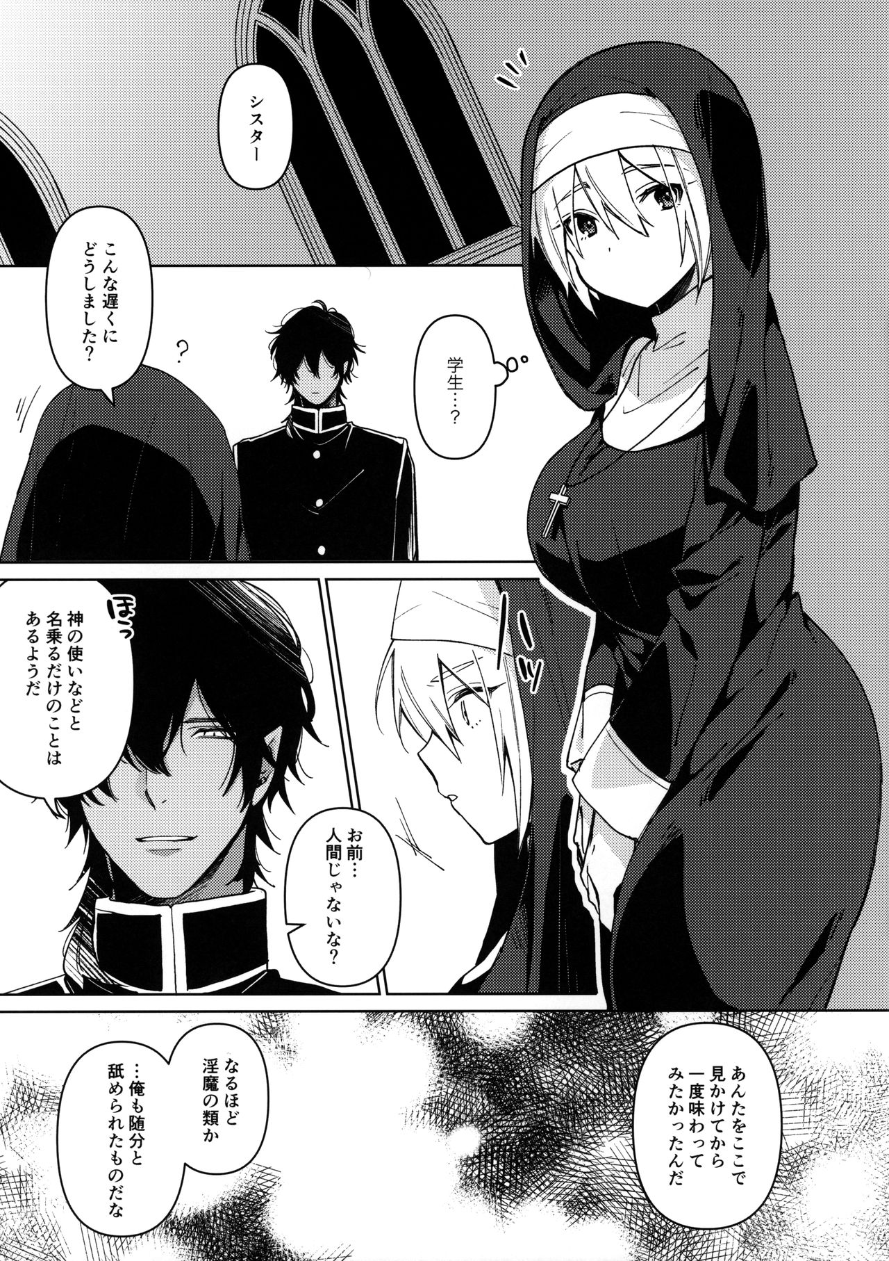 Soredemo Koi wa Hajimatta page 4 full