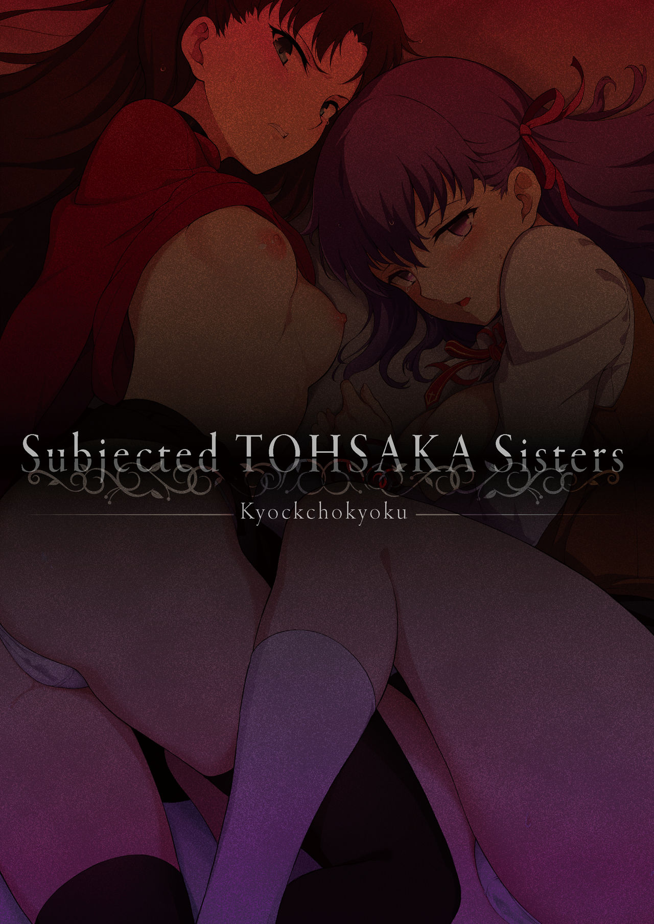 Tohsaka Shimai Ryoujoku page 2 full