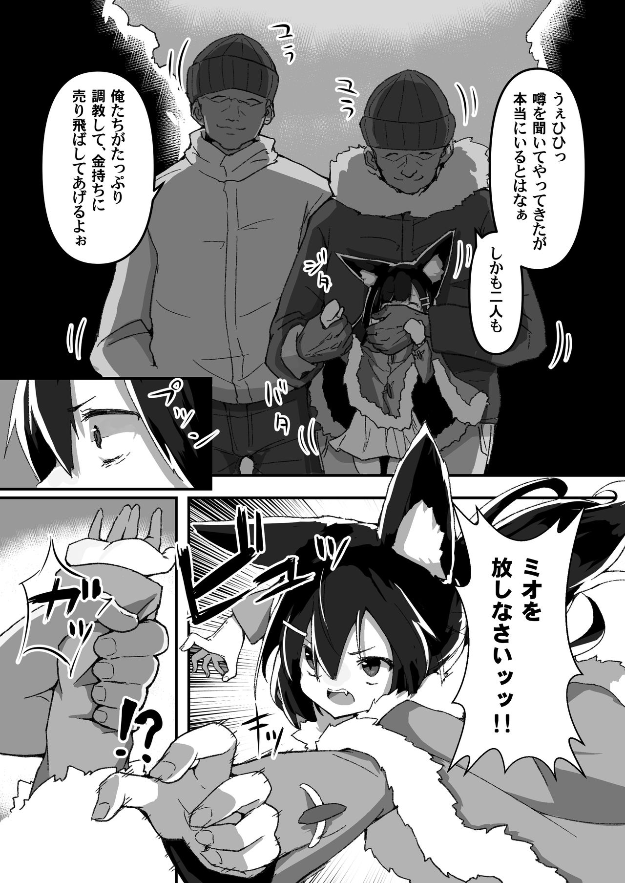 Shimai no Oshigoto page 7 full