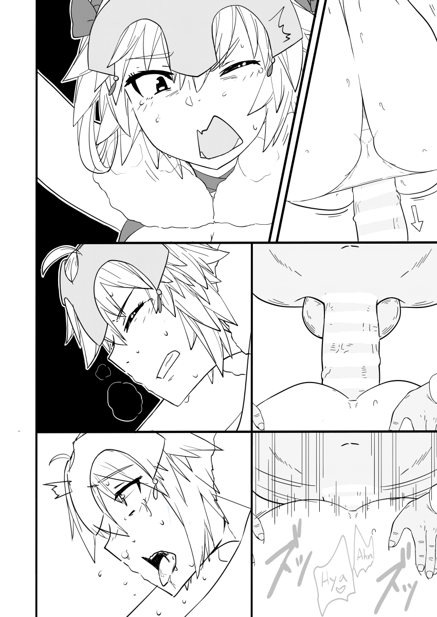 Saisho no Deai 2 page 6 full