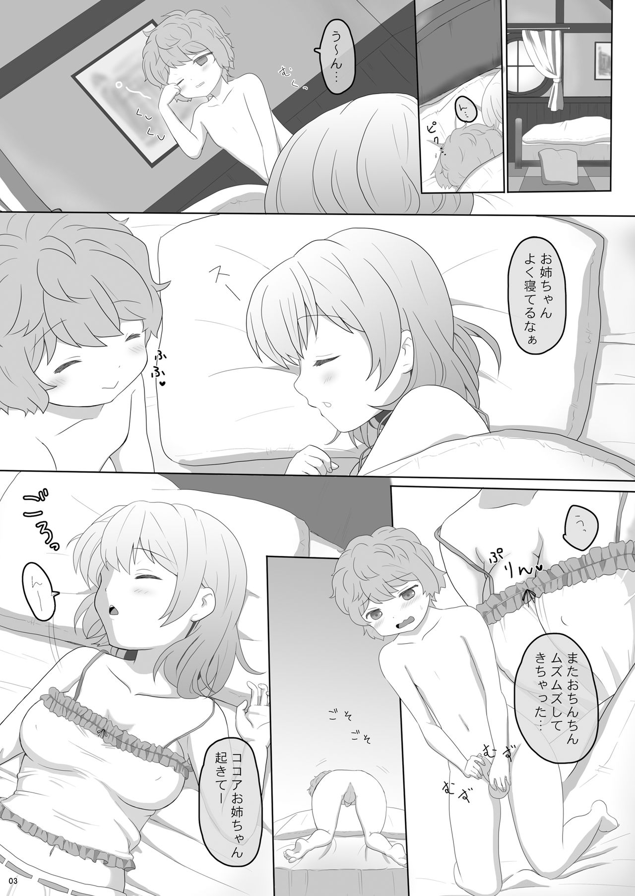 Koibito wa Kokoa Onee-chan - Lover is cocoa sister  3 page 2 full