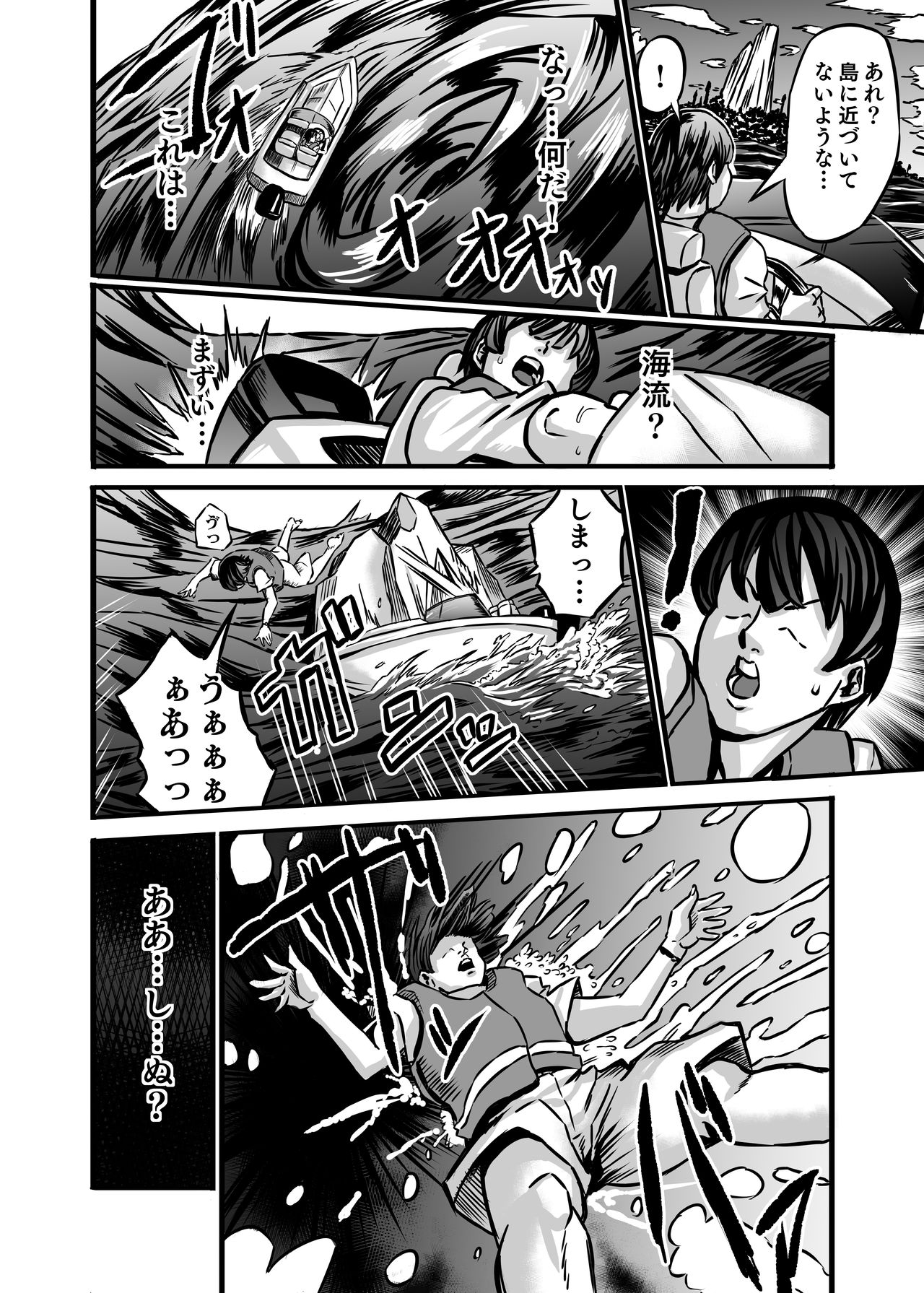 Nature Nei-chan page 8 full
