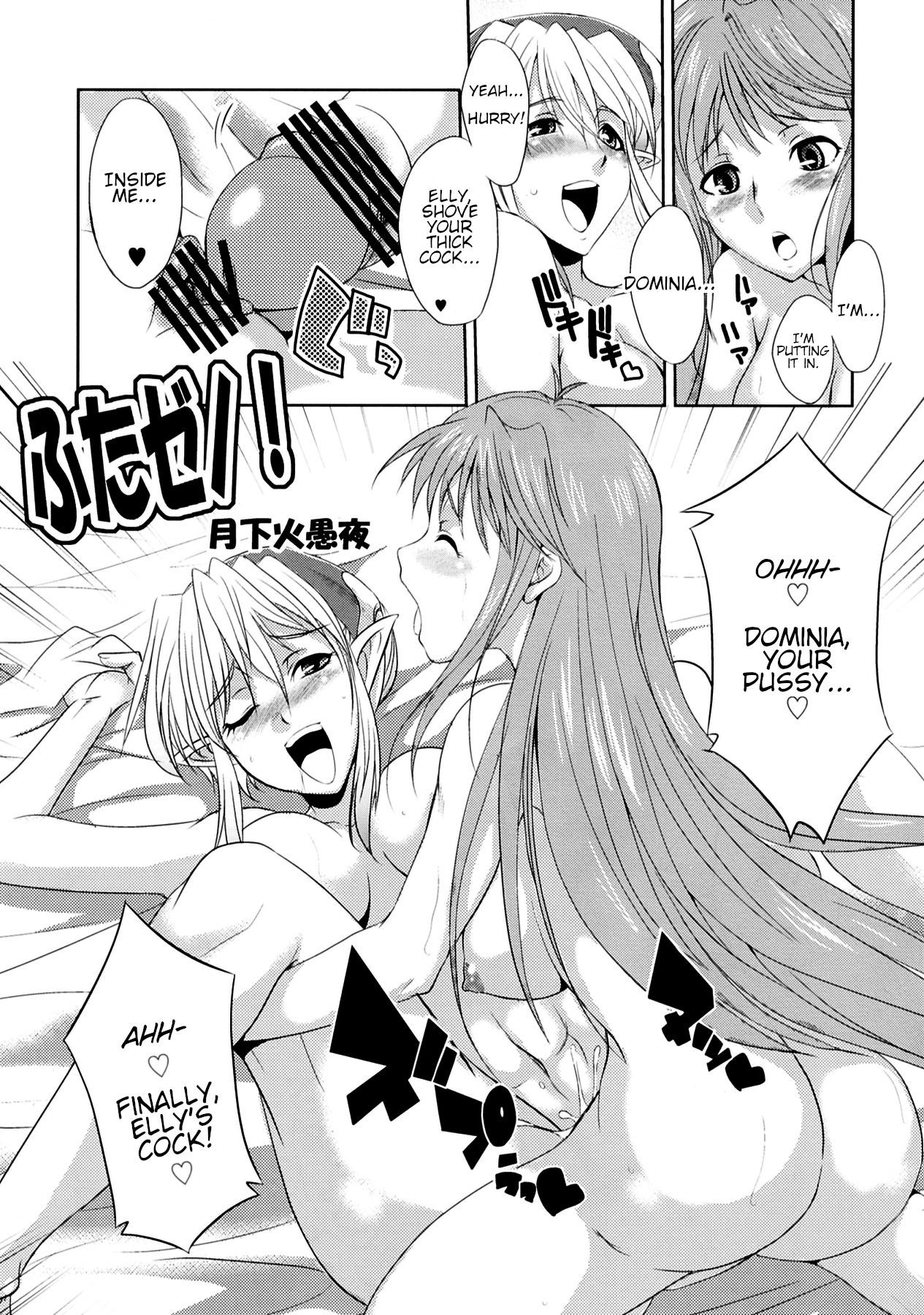 seXenogears page 4 full
