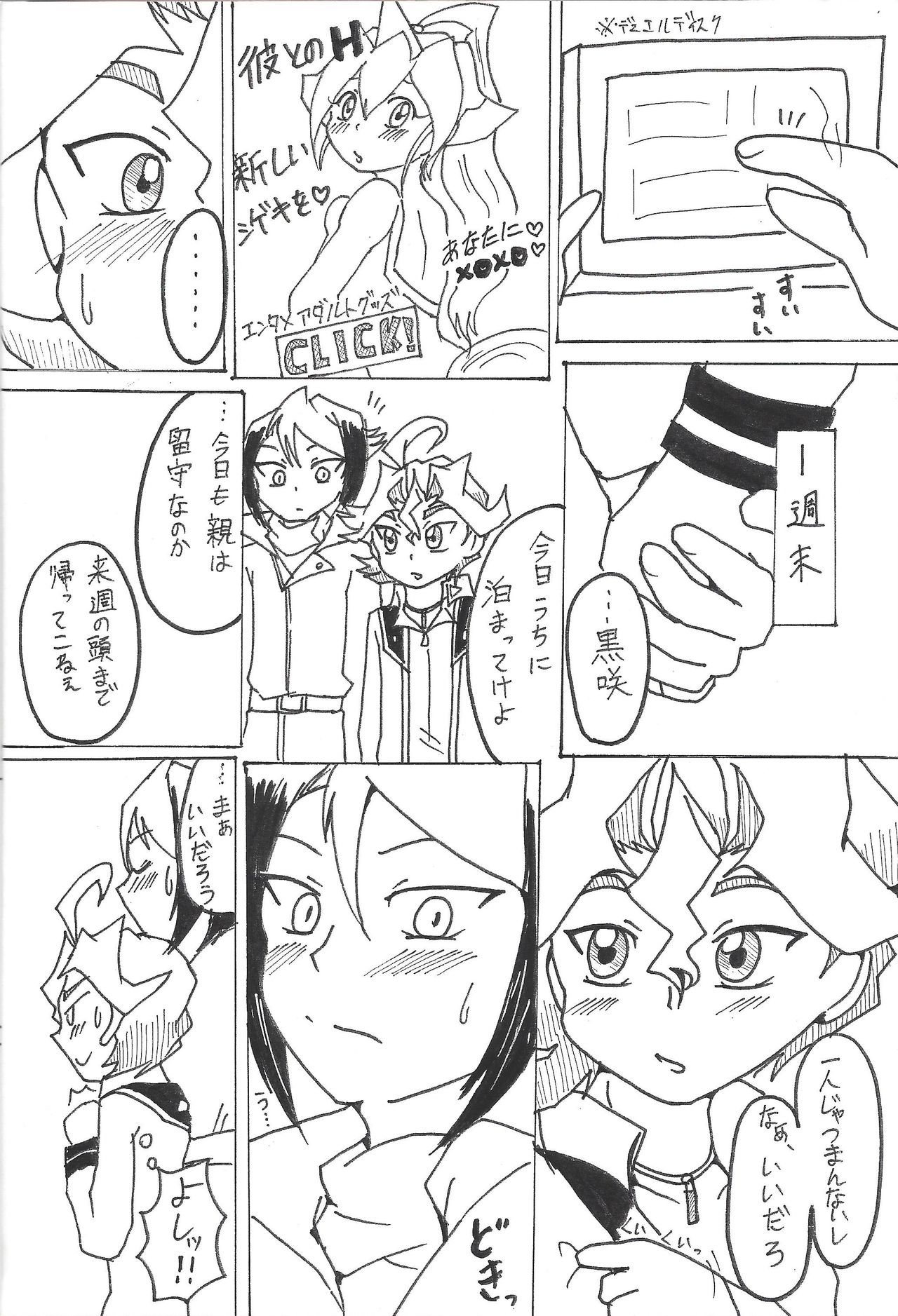 S won’t last a day without S page 9 full