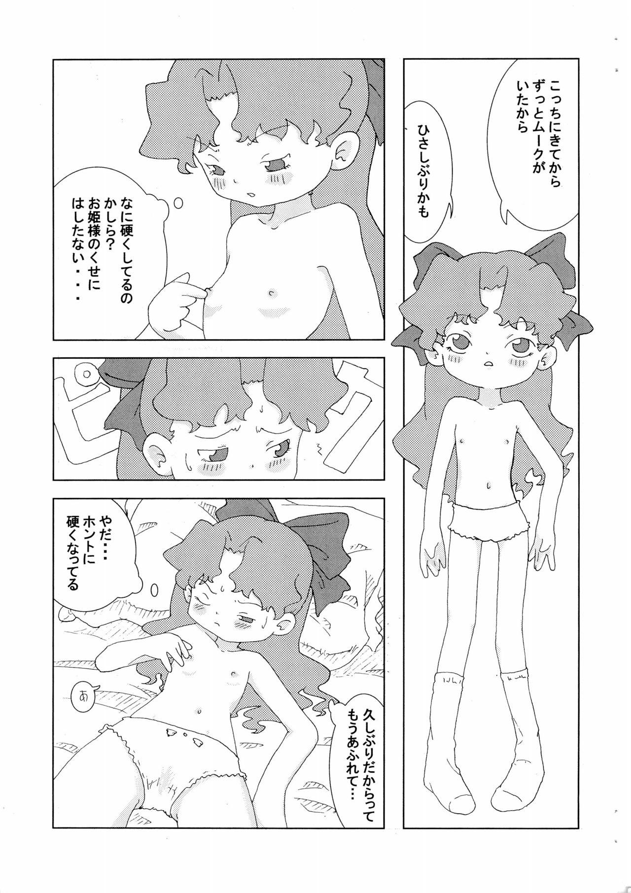 Meteo-san-bon page 5 full