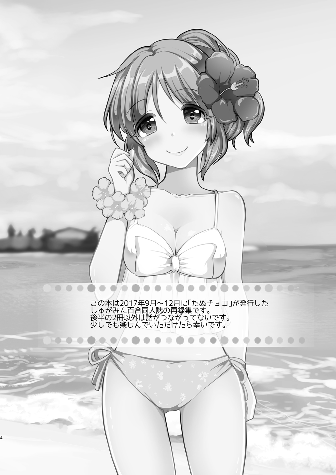 Usamin Heart page 3 full