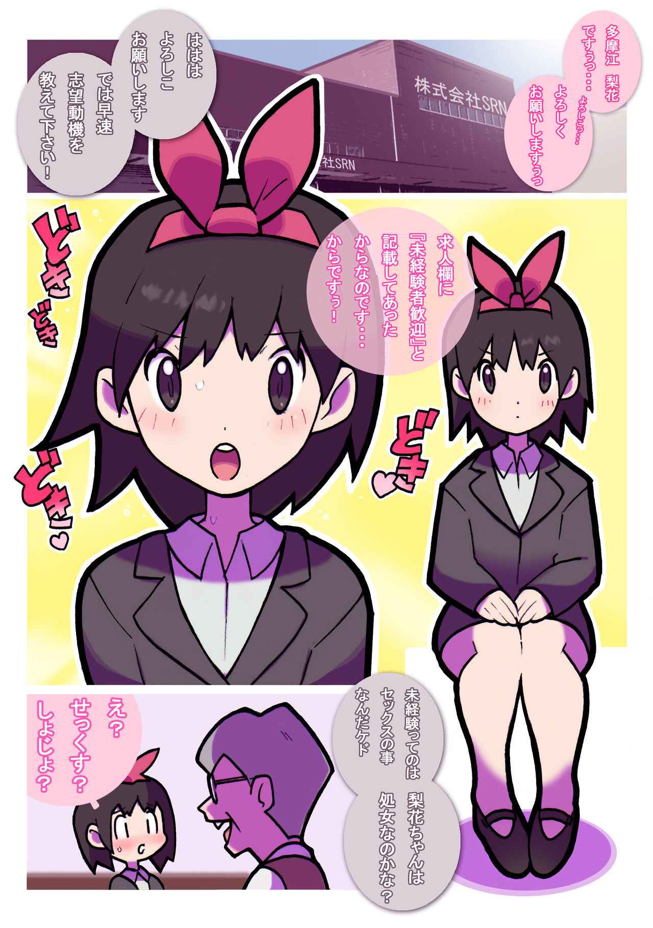 Seishain Onee-san 2 page 4 full