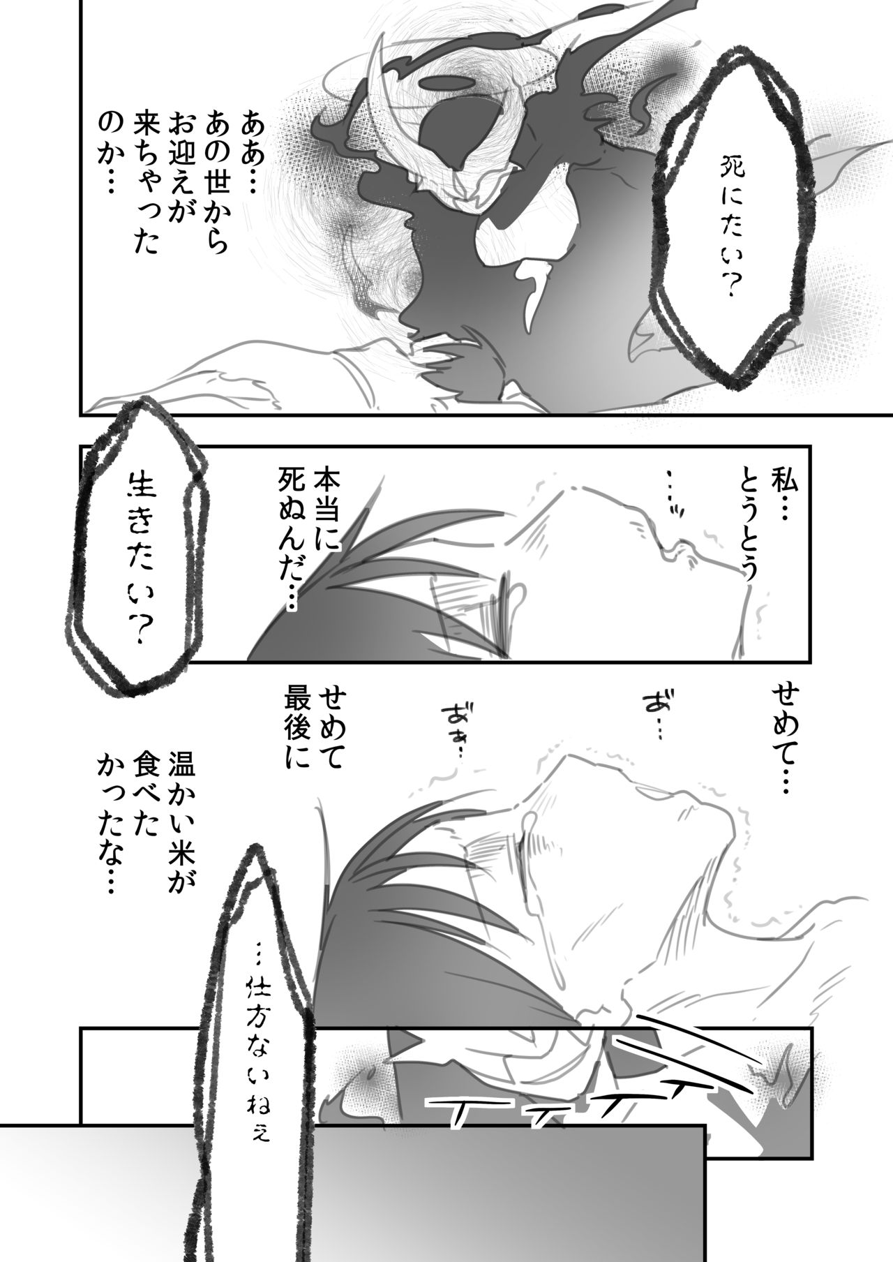 Futanari Milk Hole Inugami Hen page 5 full