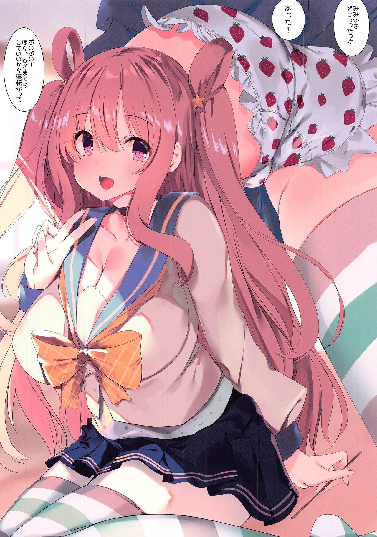 Tottemo Kininaru Anoko no Pantsu! Hatsune-chan no Baai page 2 full