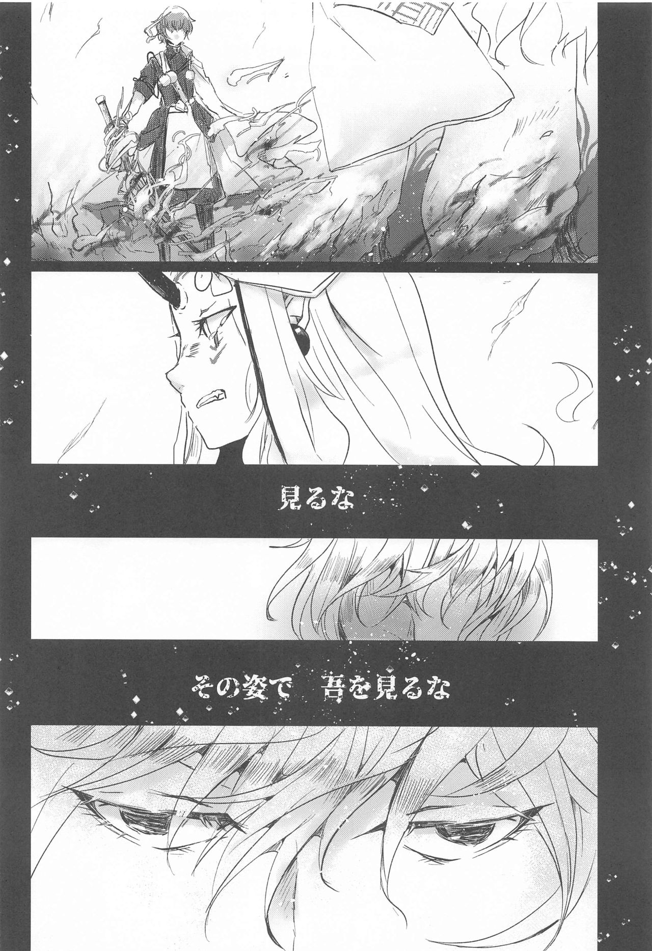 Ai ni Kogareru page 4 full