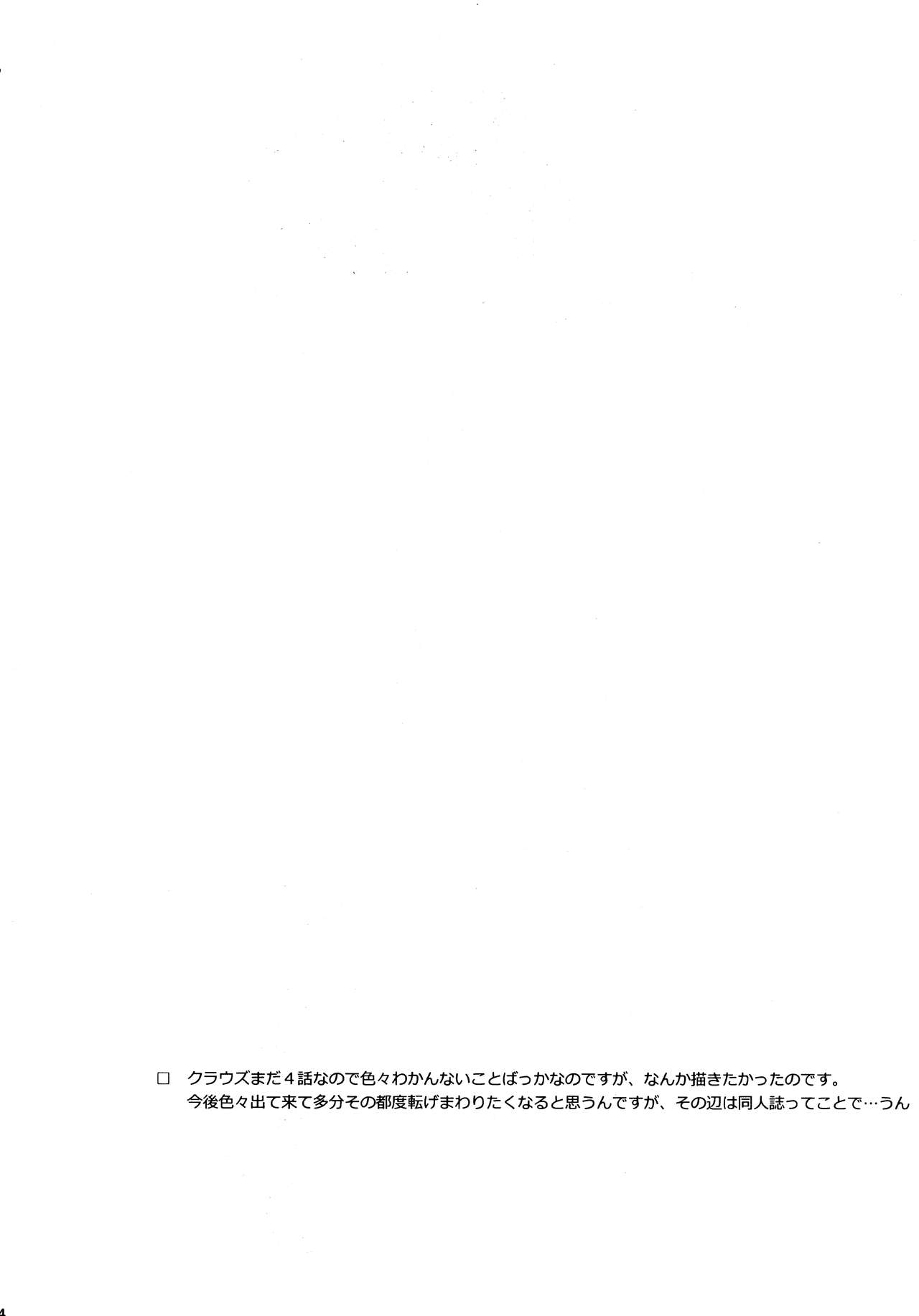 UTAKATANOUTHU-THUNOYUME page 3 full