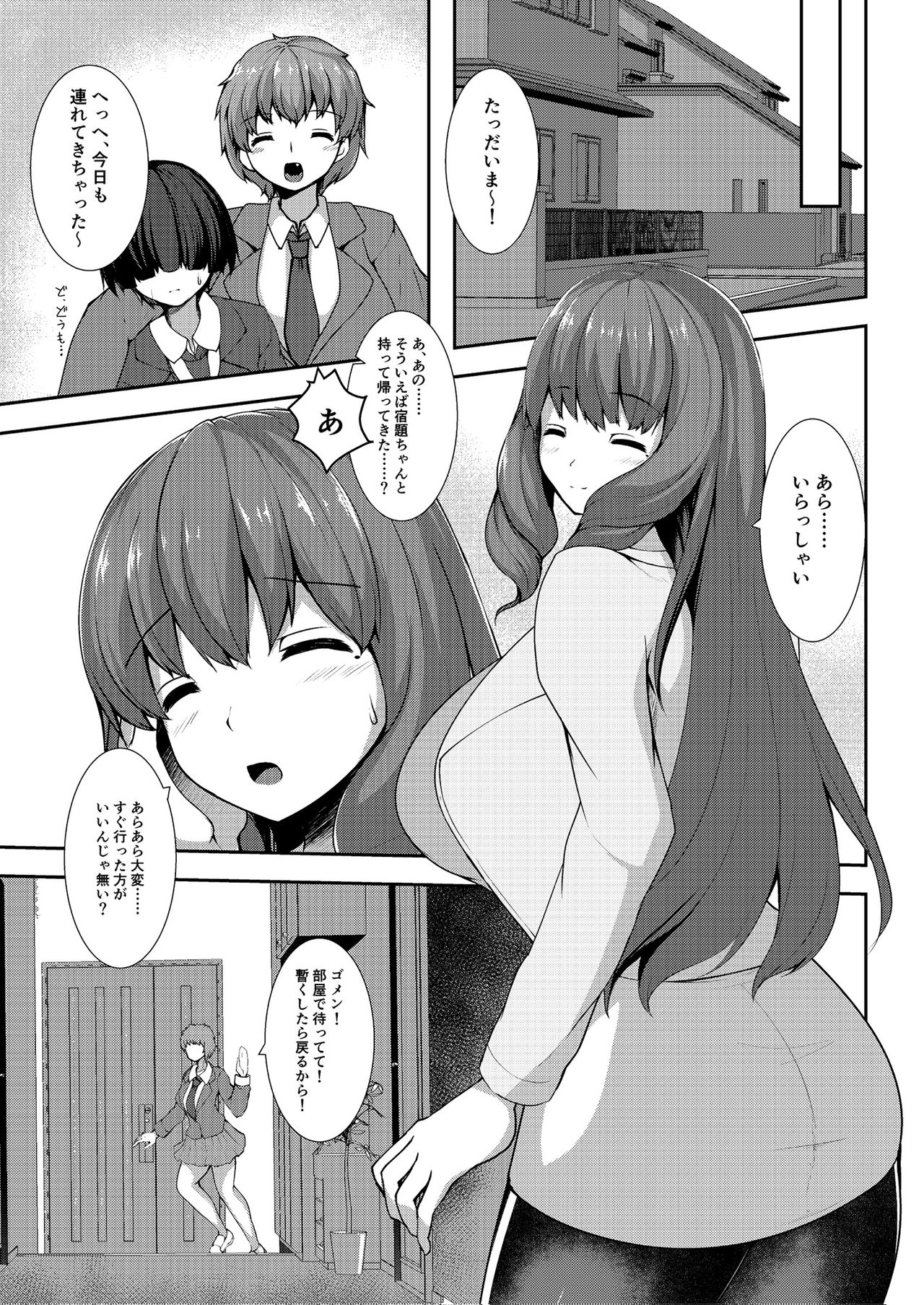 Kairaku Honno page 5 full