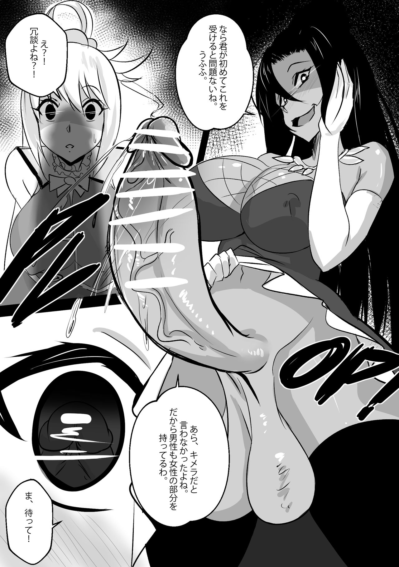 B-Trayal 29 page 4 full