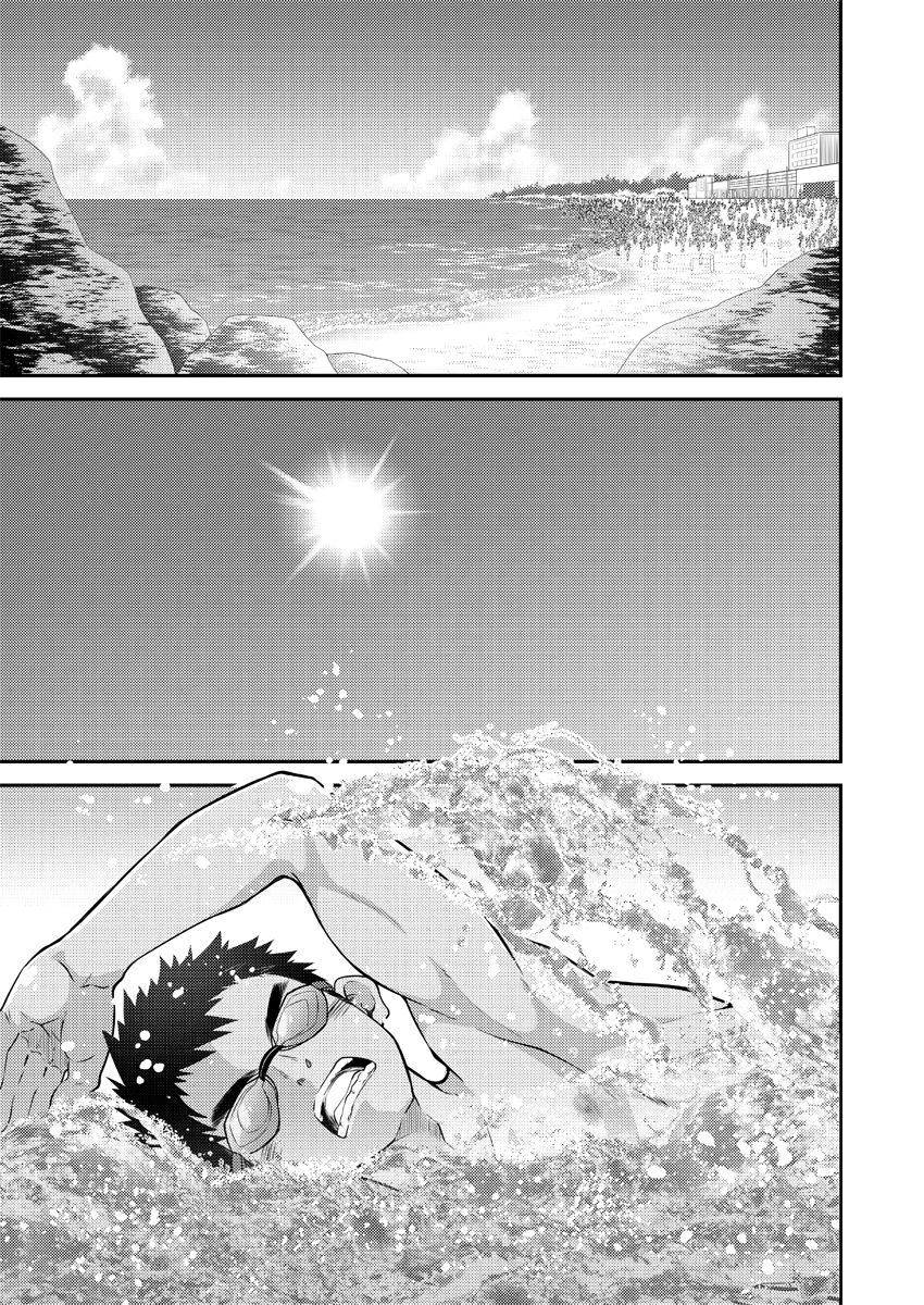 Nuite yo, Koko de. page 2 full