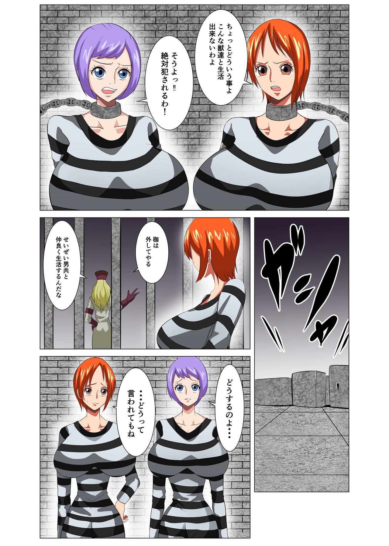 Kangoku Seikatsu page 4 full