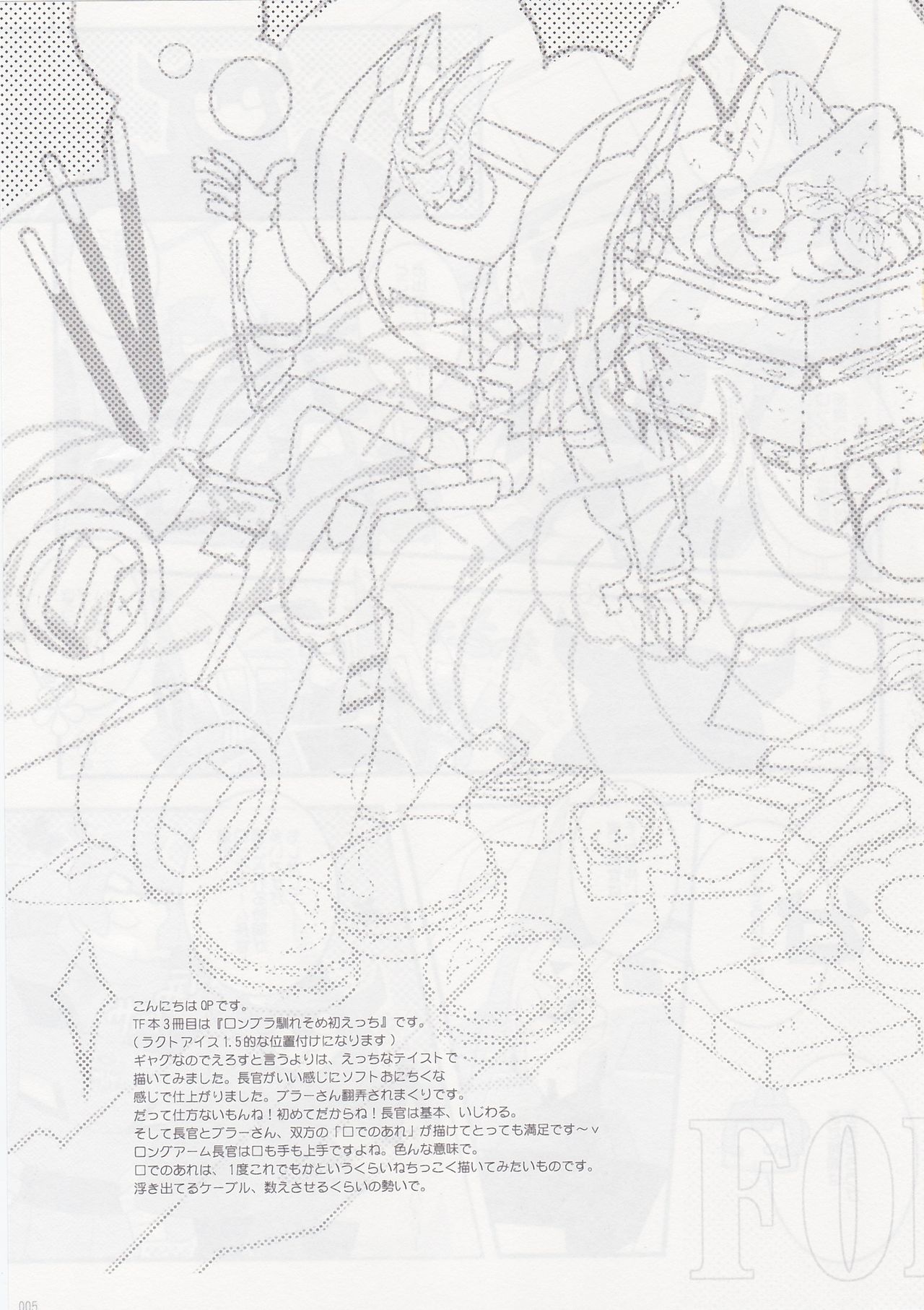 milk page 4 full