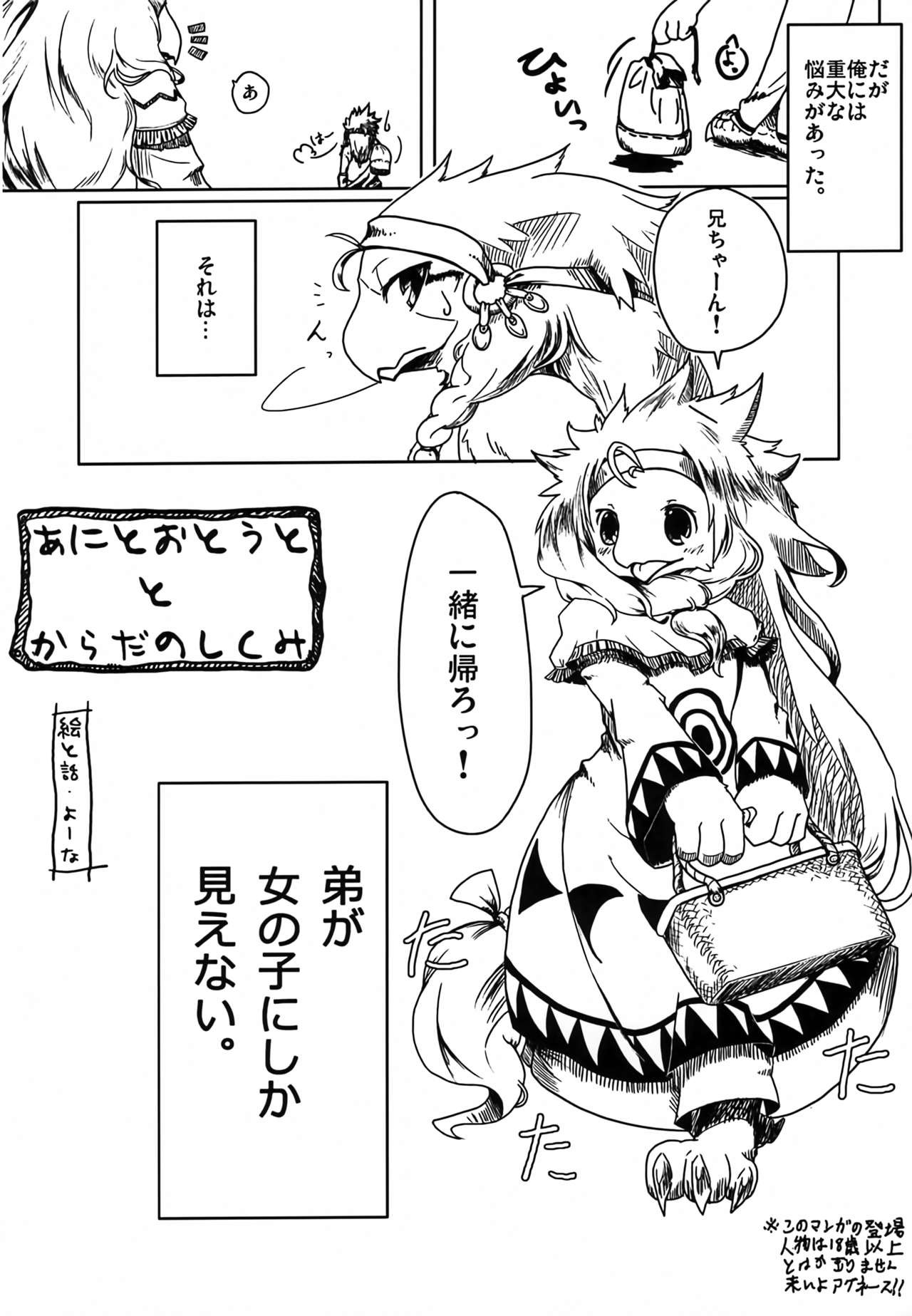 TABOO page 5 full
