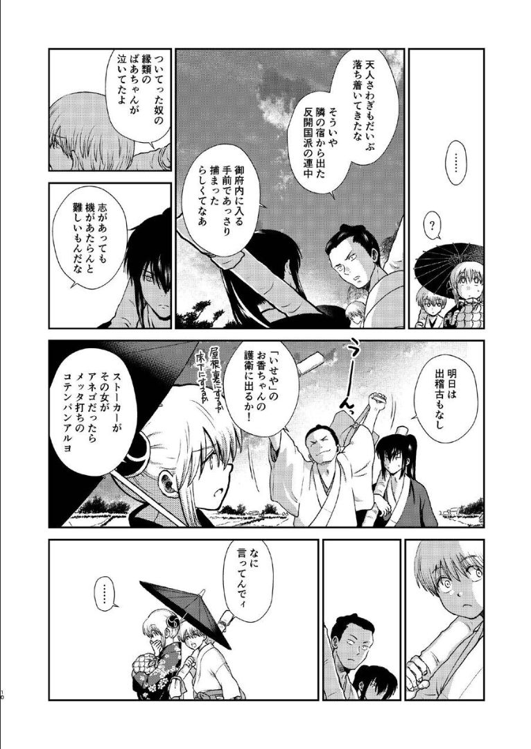 1214 Paradox Ge page 9 full