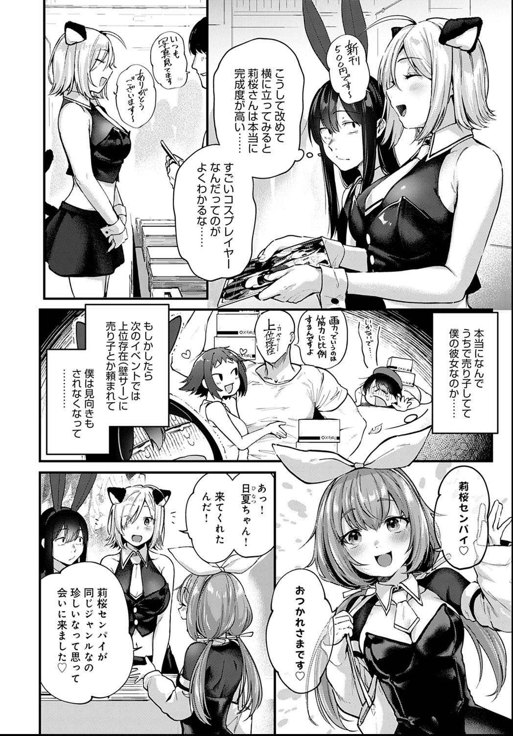 COMIC Anthurium 2021-06 page 10 full
