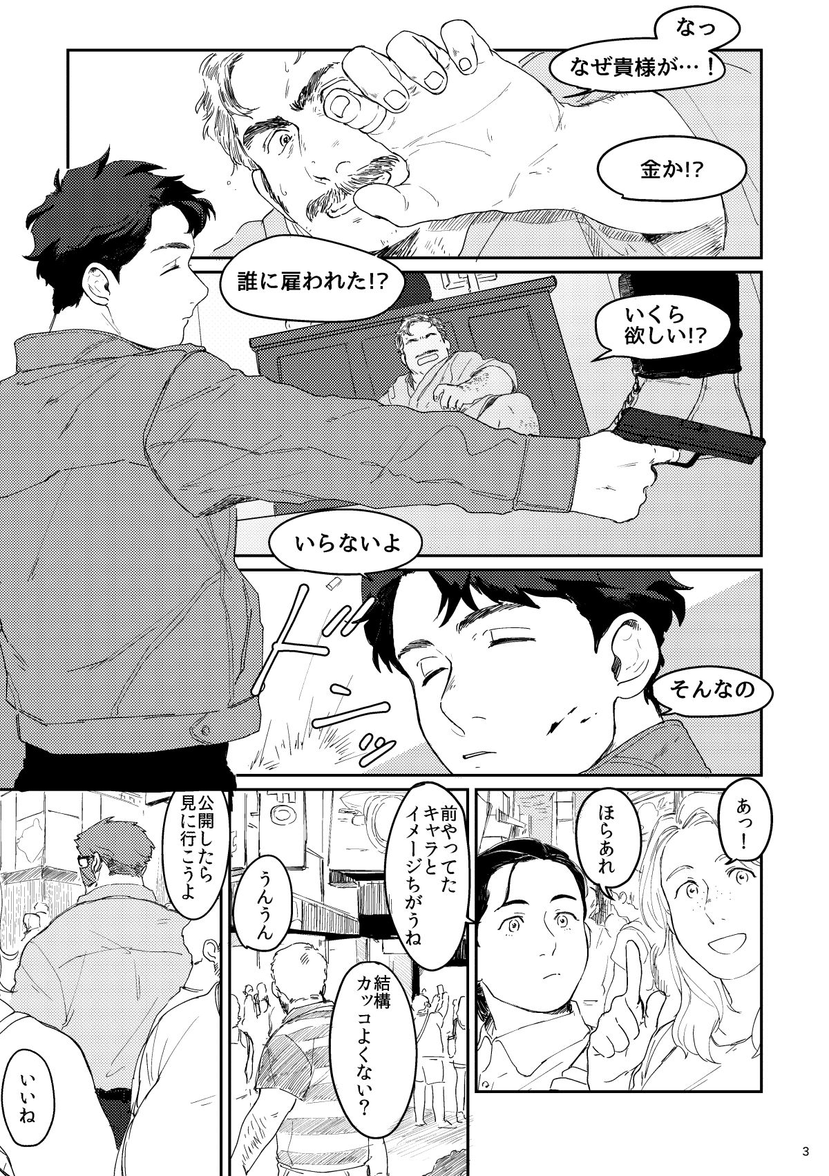 Shaving Star Myself page 2 full