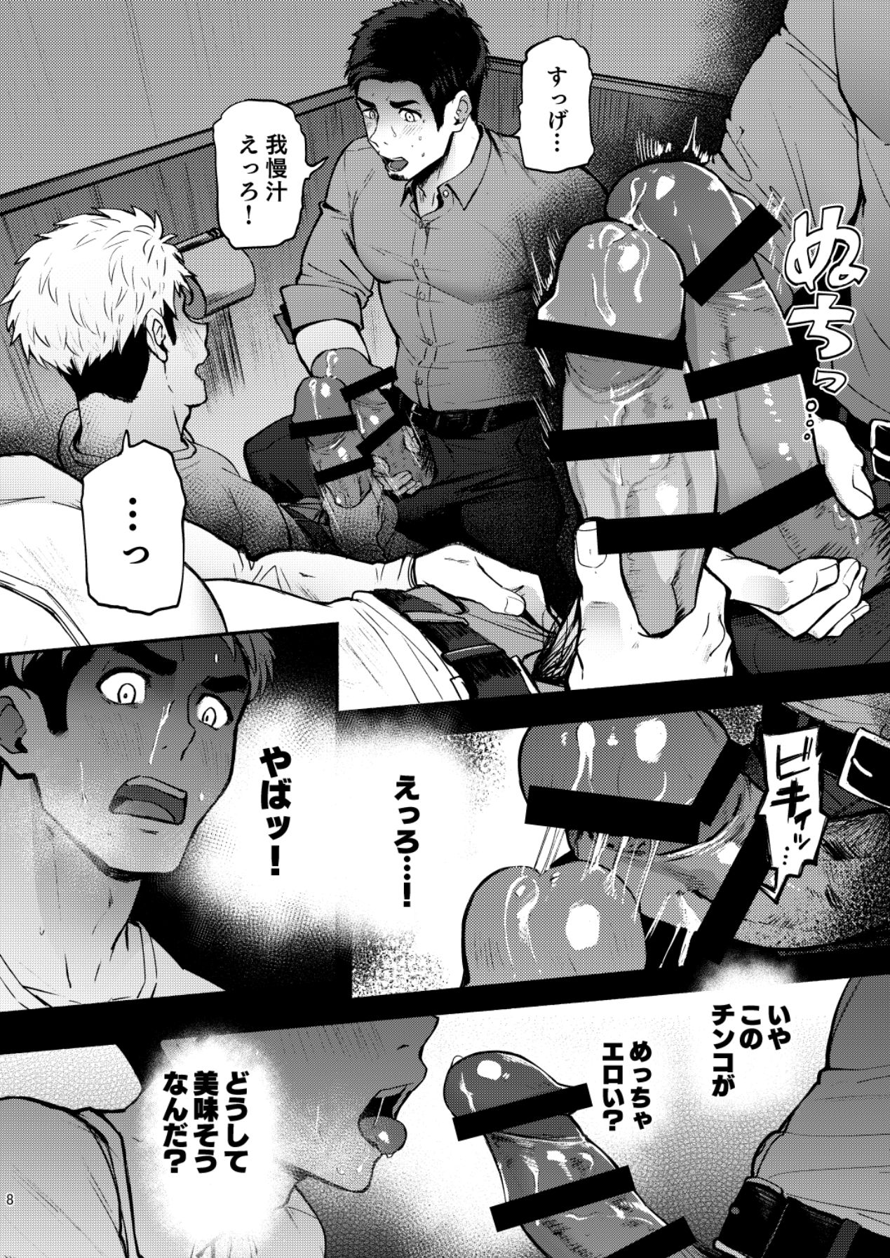 Hatten BLAST! 2 page 8 full