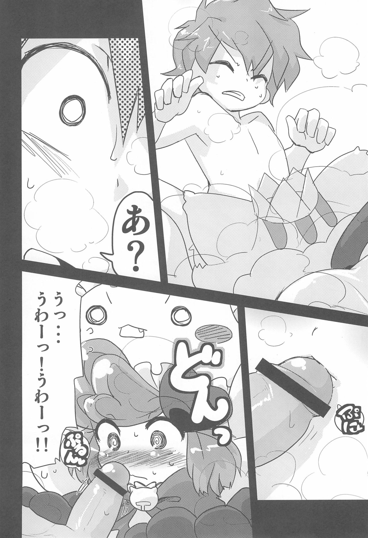 Nekogurumix page 4 full