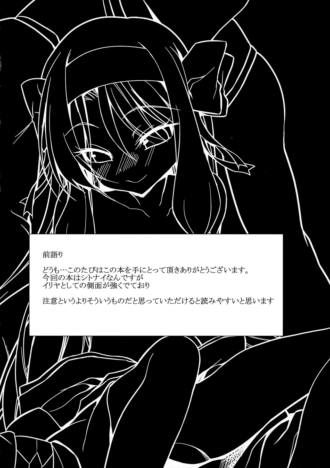 Karada ga Oboeteru page 3 full