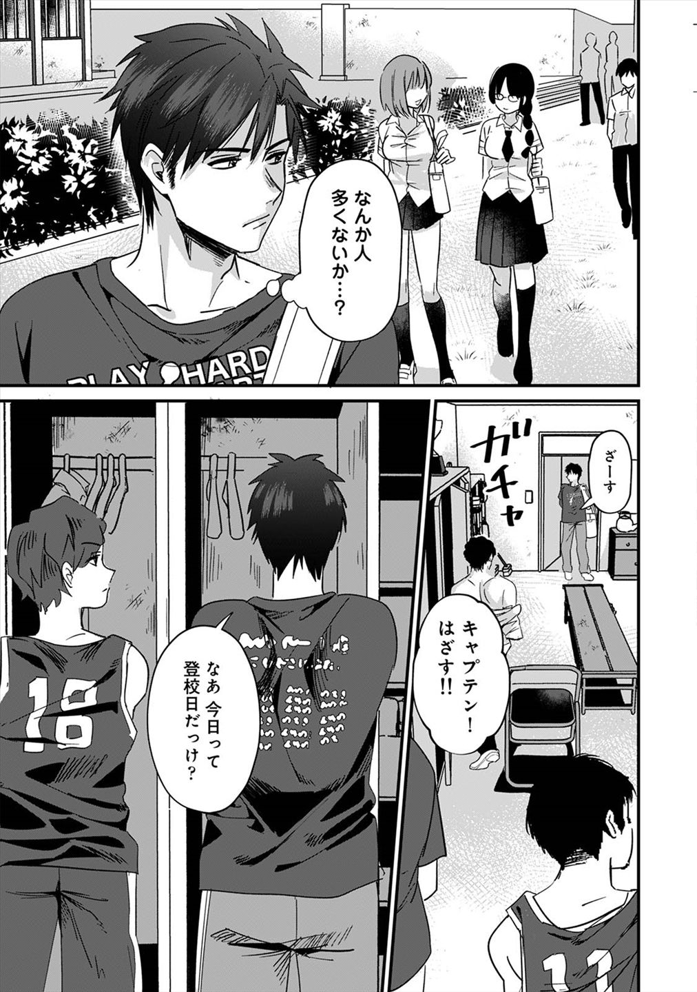 Konomi ja Nai kedo ~Mukatsuku Ane to Aishou Batsugun Ecchi~ 4 page 4 full