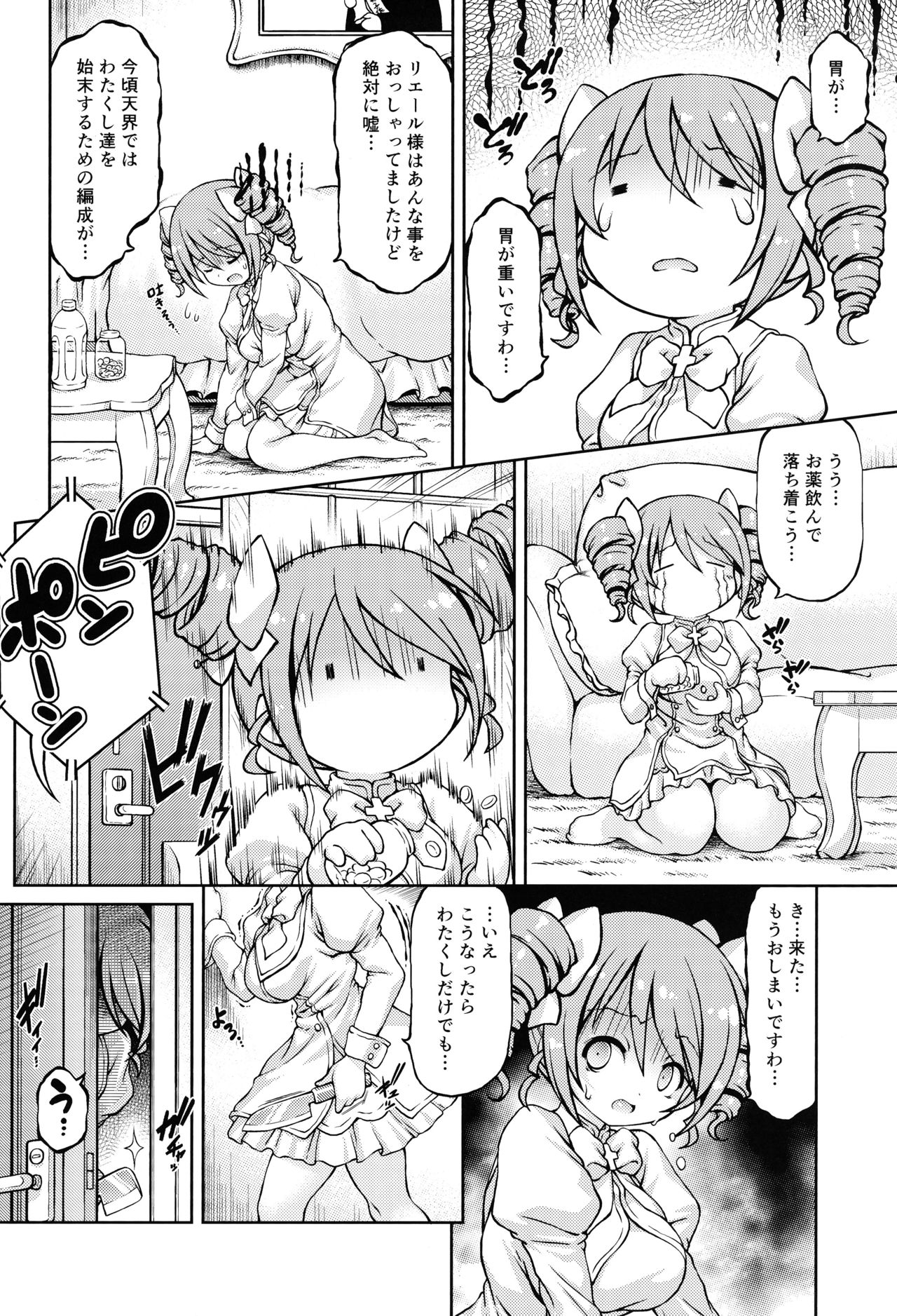 Tenshi-chan DropOut page 3 full