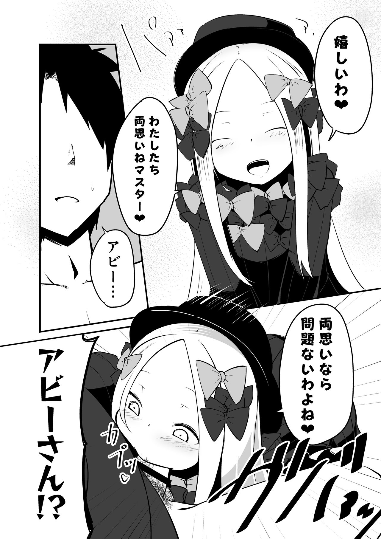 Ecchi na Koto wa Ikenai Koto da wa Ne? Master page 7 full