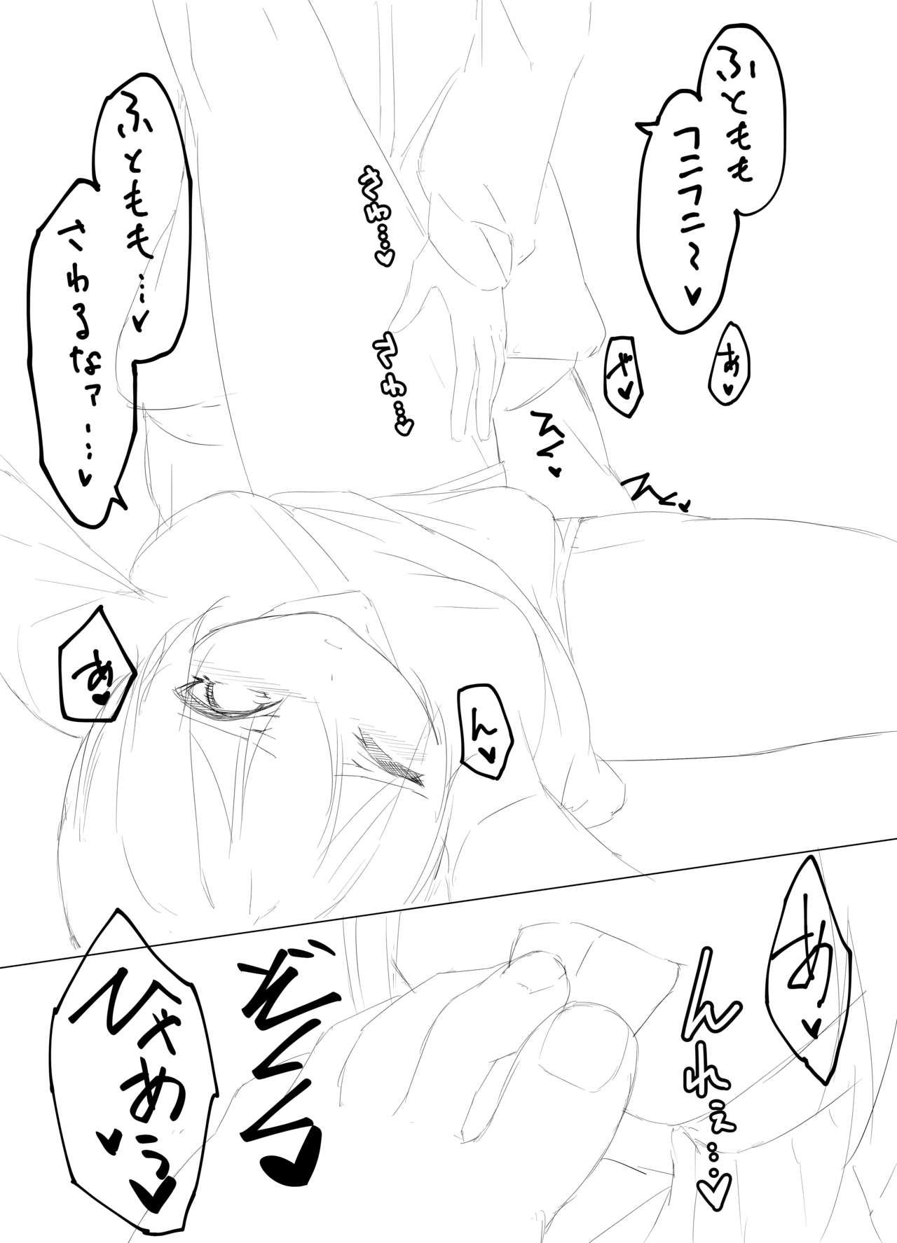 Imouto wa Sugu Nugu 4 page 8 full