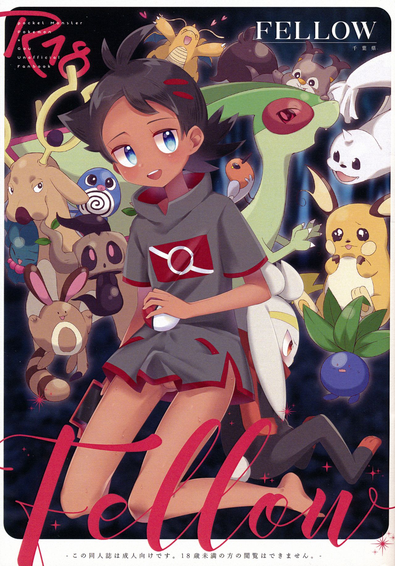 Fellow page 1 full