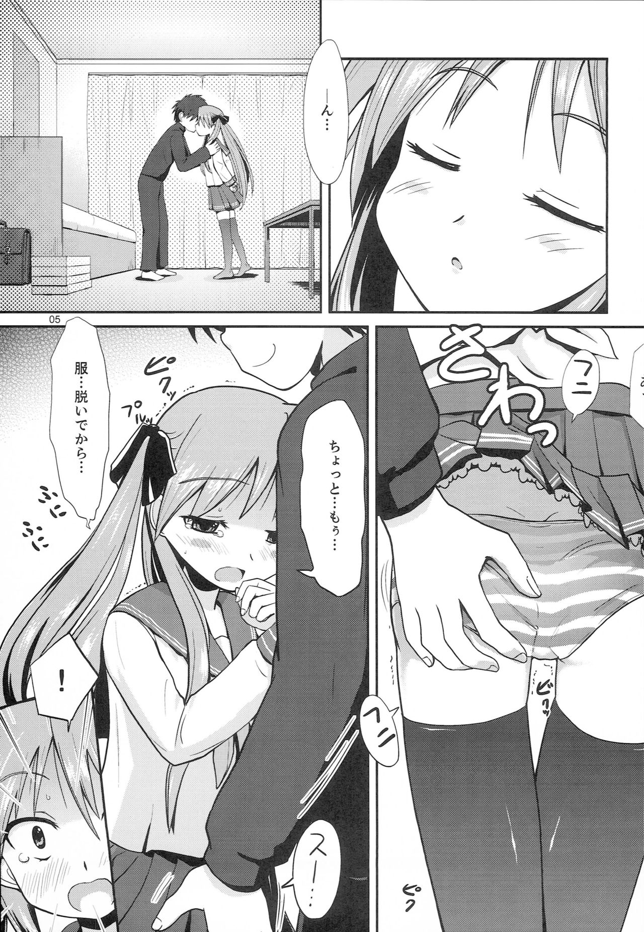 Houkago no Kagamin page 4 full