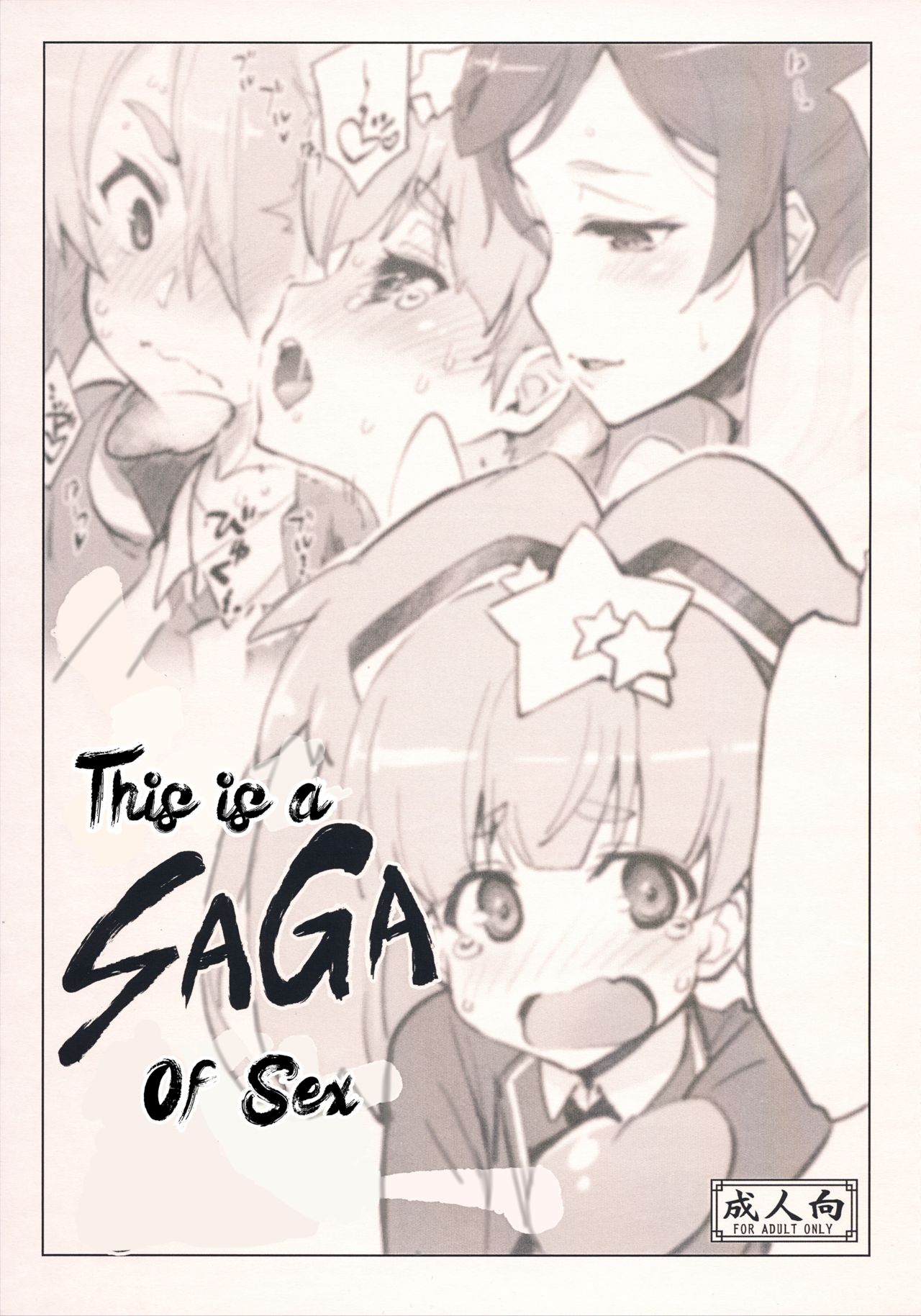 Kore mo SAGA no Saga page 1 full