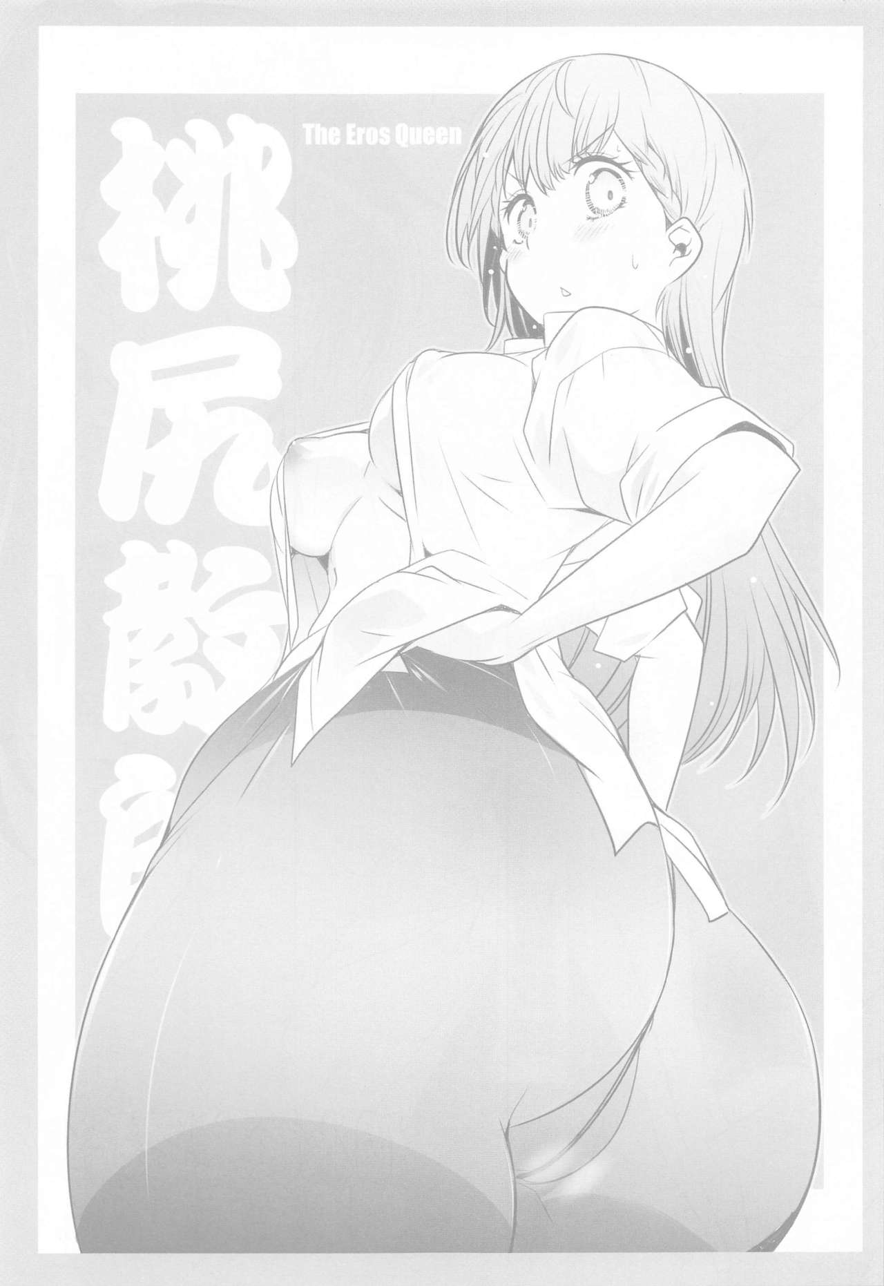 Momoshiri Kyoushi page 2 full