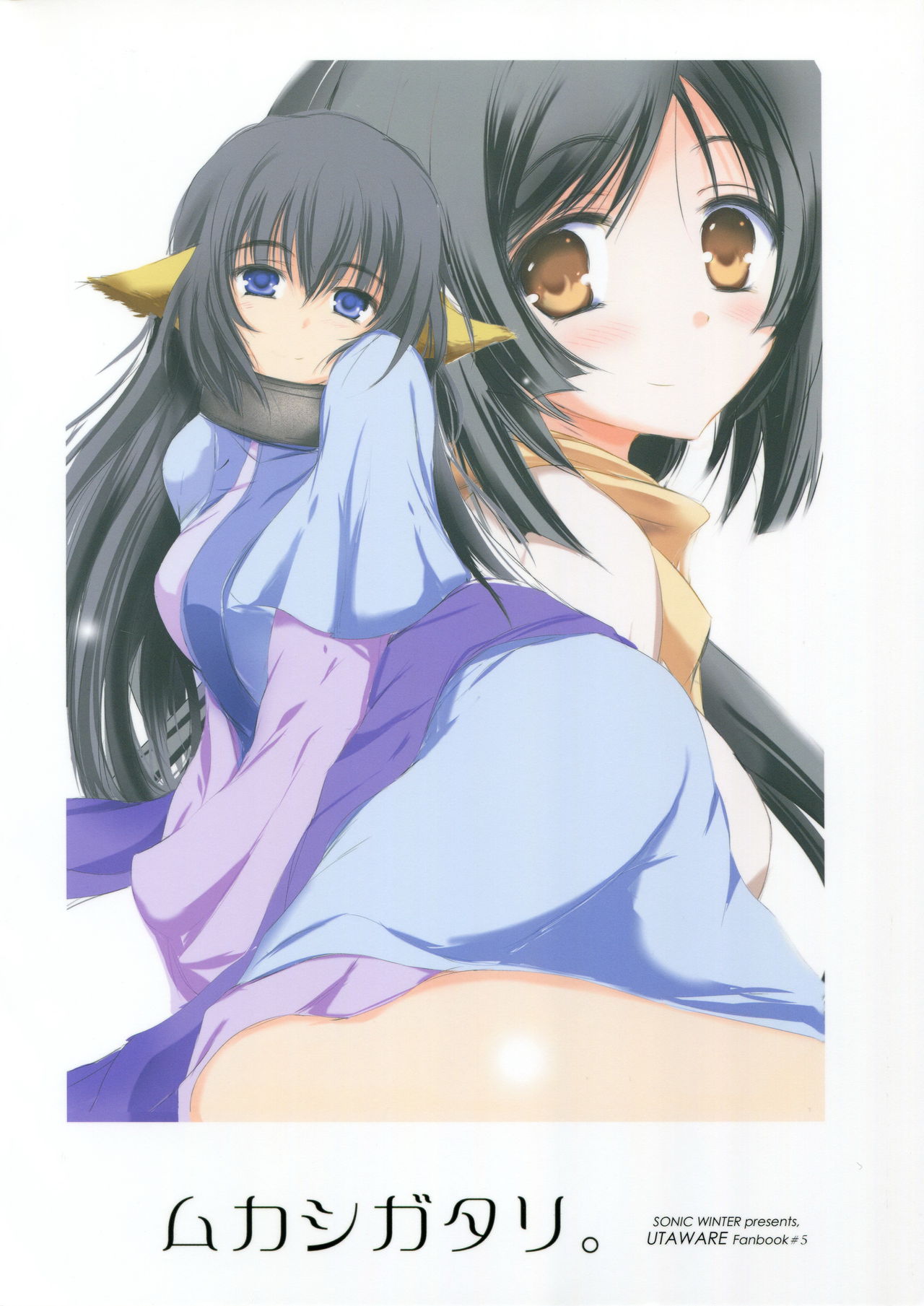 Mukashigatari. page 2 full