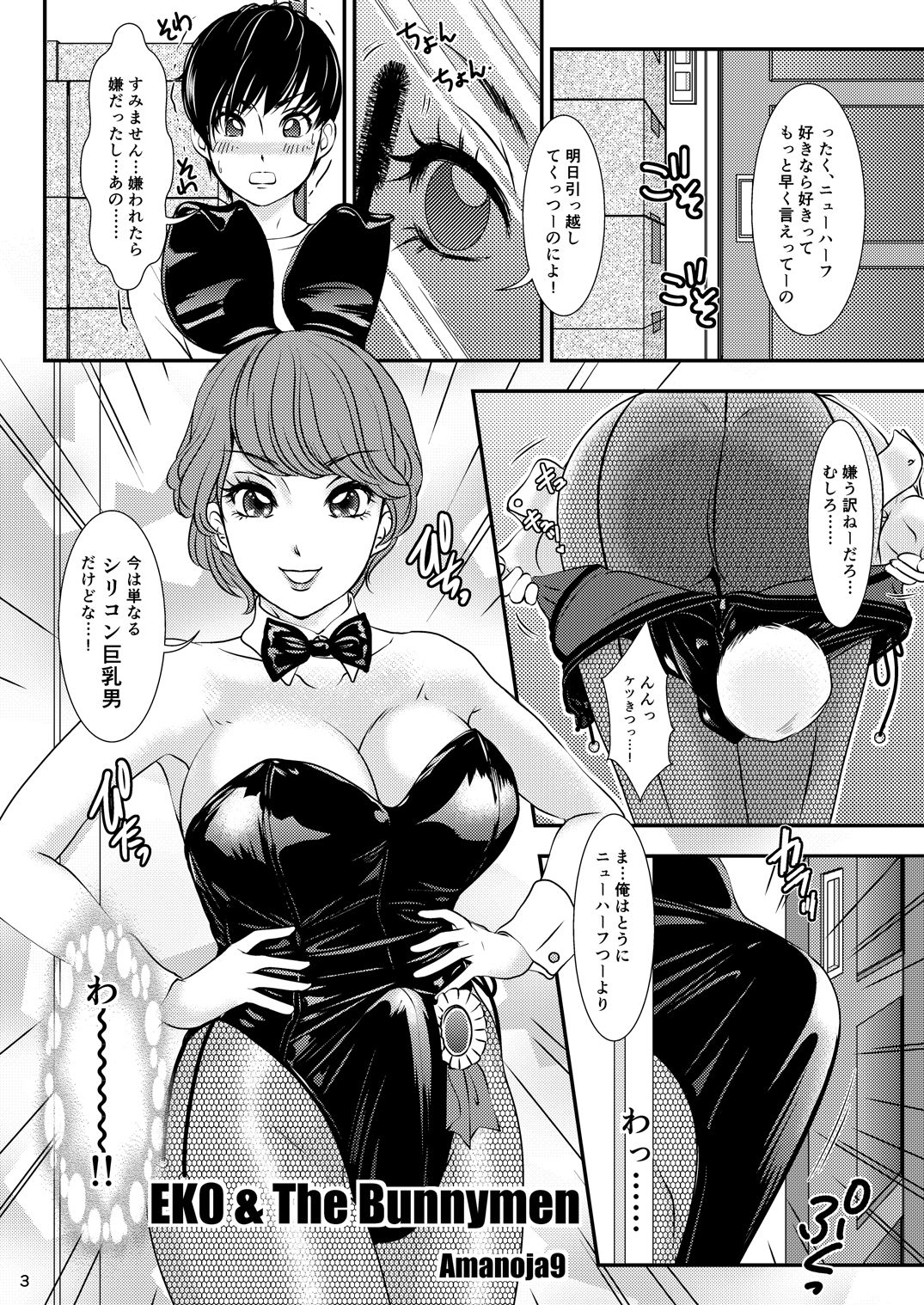 BEHAVIOUR+9 page 3 full