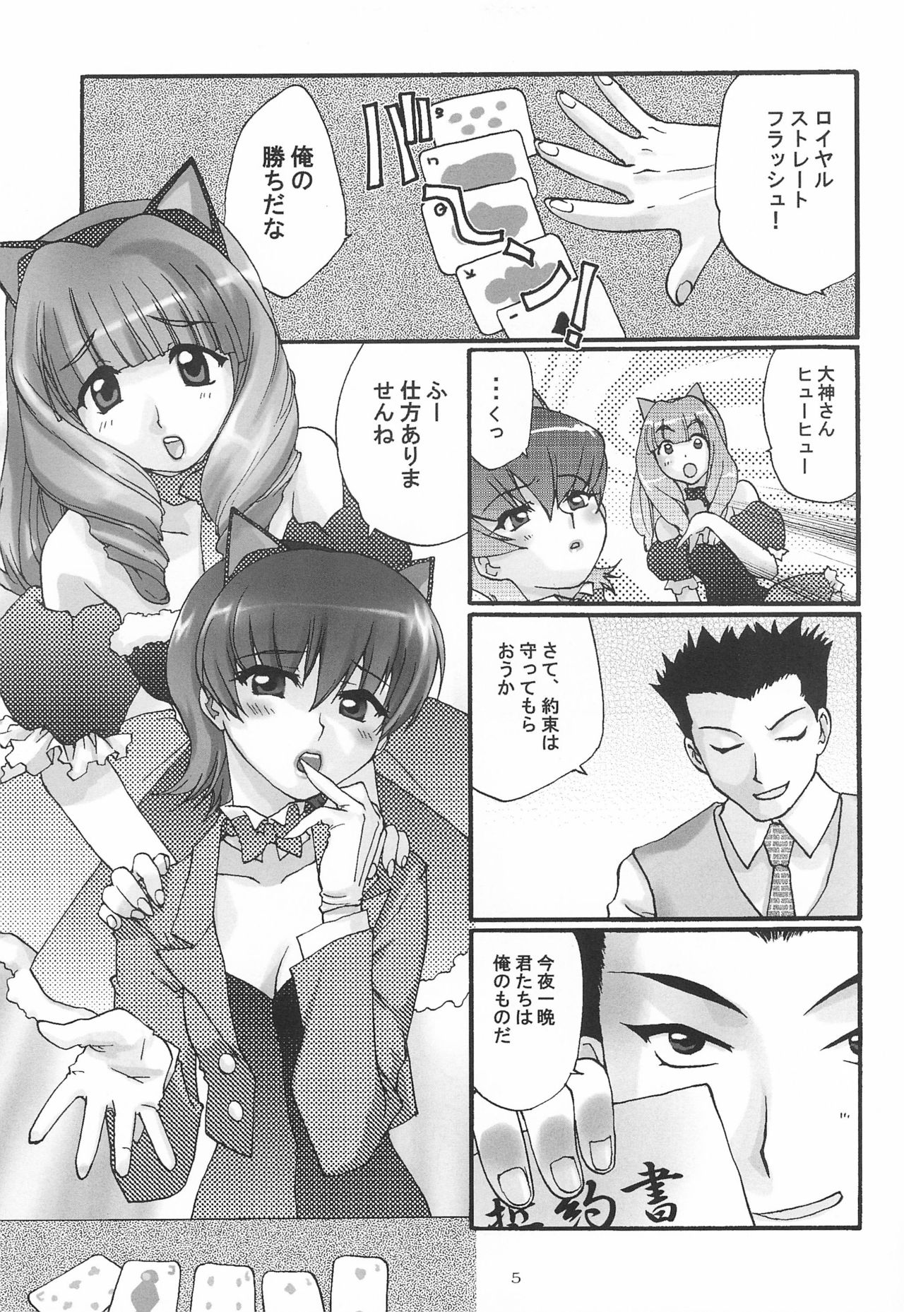 Alleluia page 7 full