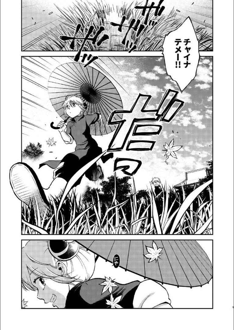 1214 Paradox Jou page 4 full