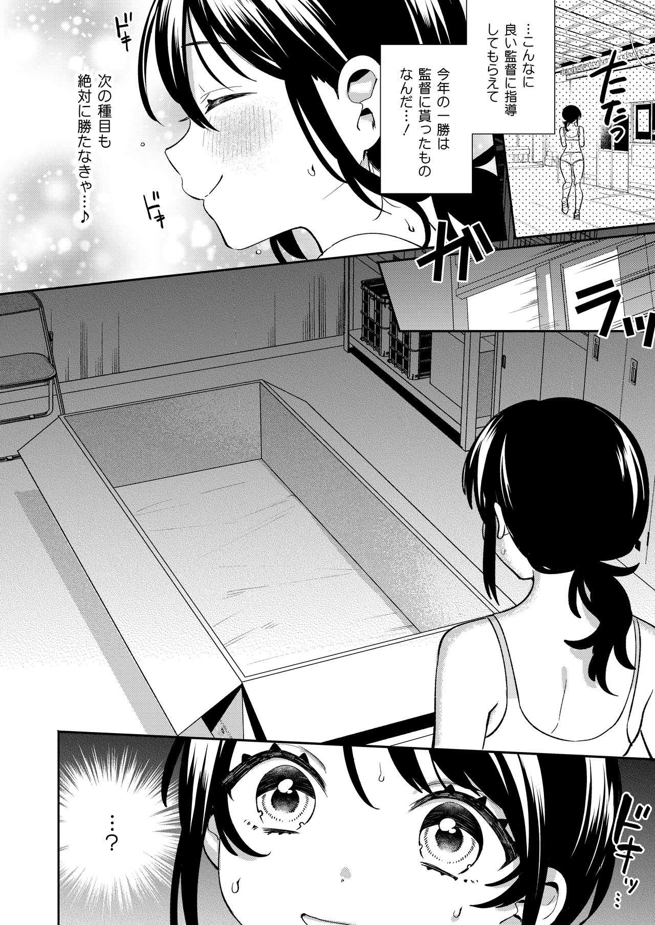 Konpou Shoujo 10 page 7 full