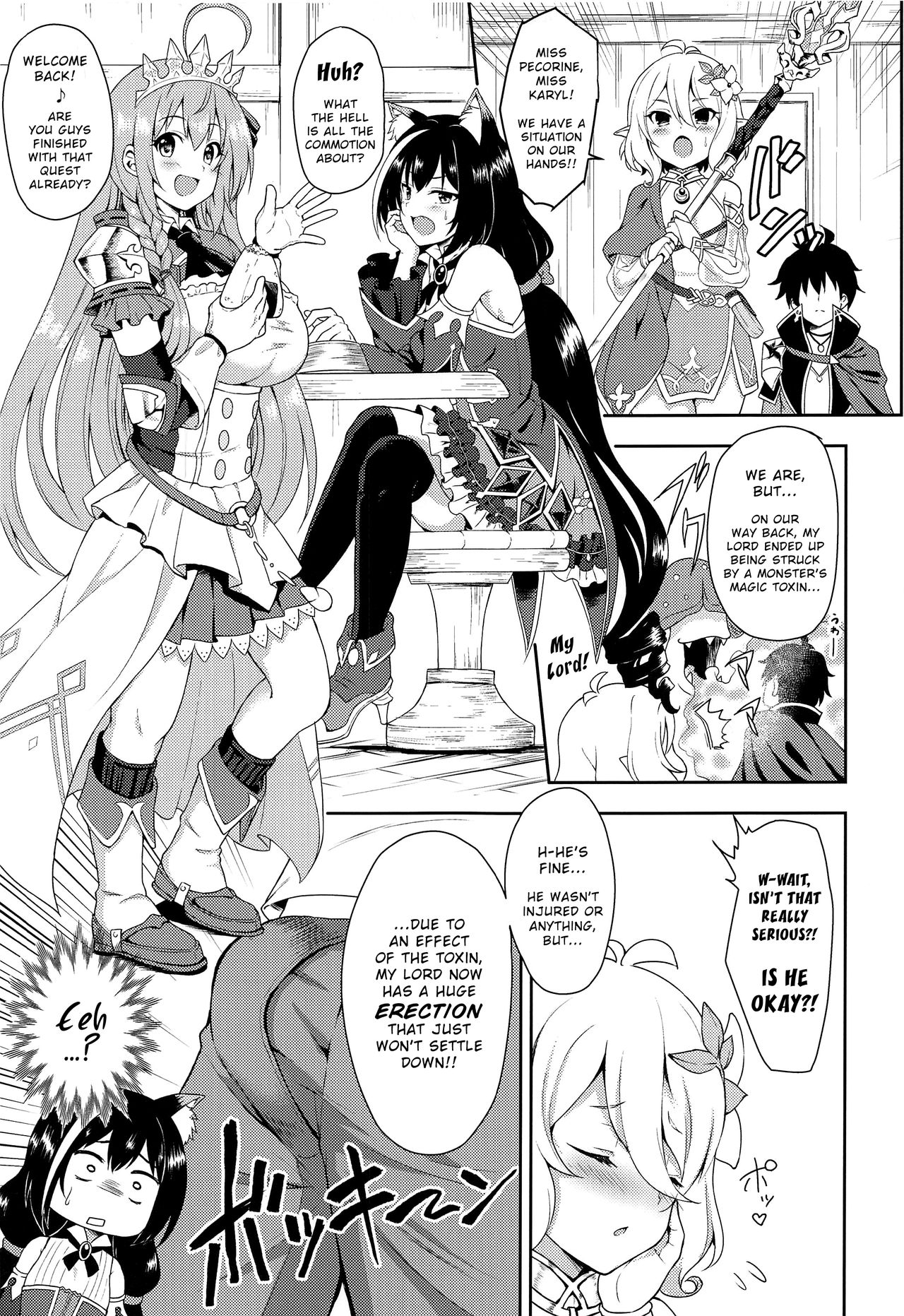 Aruji-sama, Nukinuki Itashimashou! page 4 full
