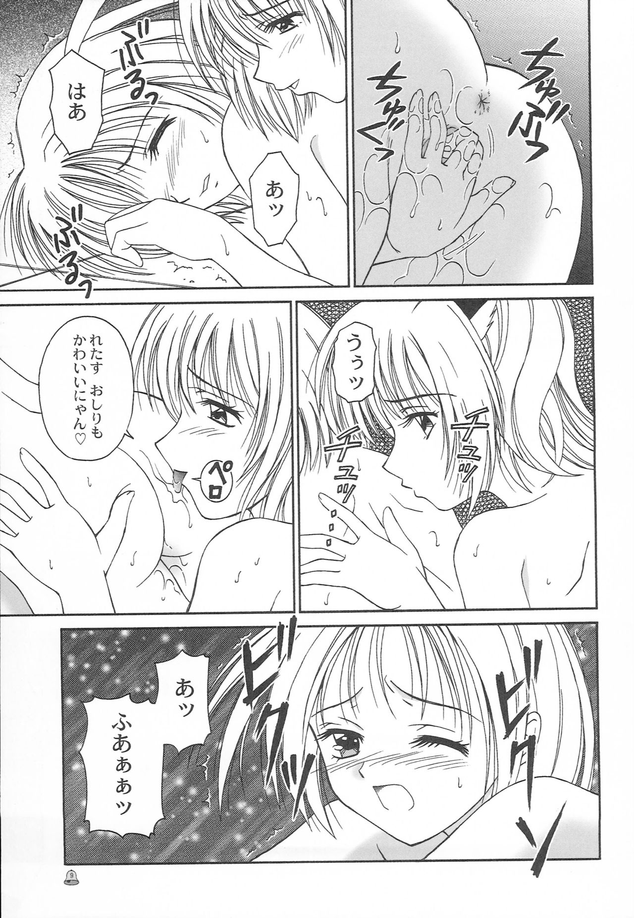 Saturday Morning Musume. page 8 full