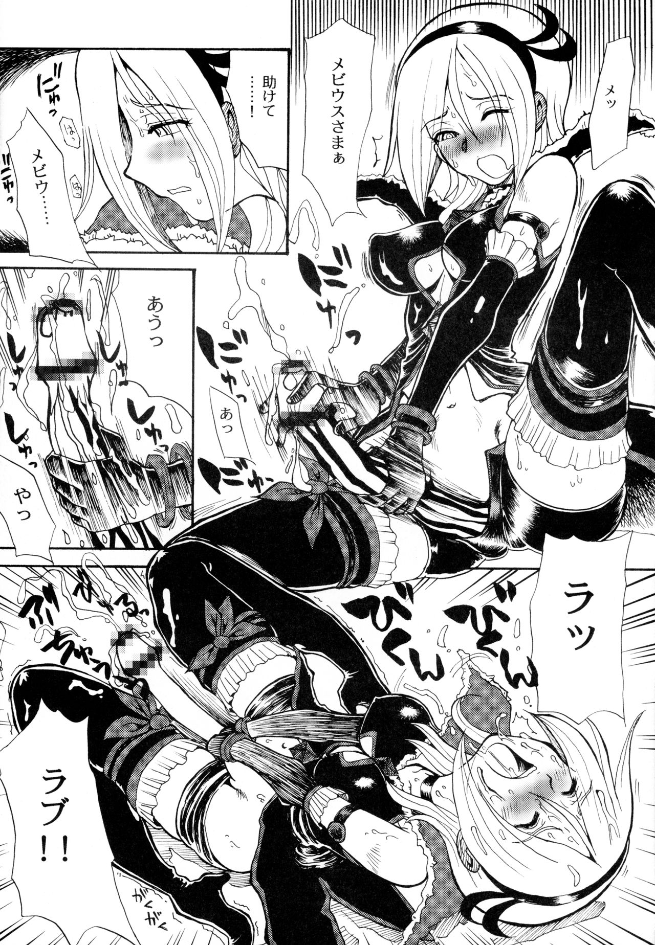 EAST END page 9 full