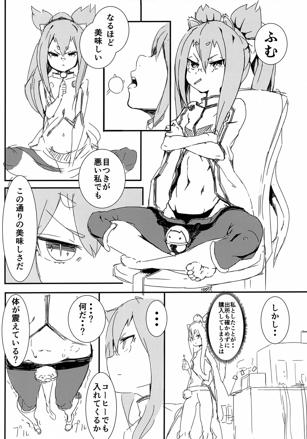 Kono Watashi ga PrPr Sareru Dake no Hon page 6 full